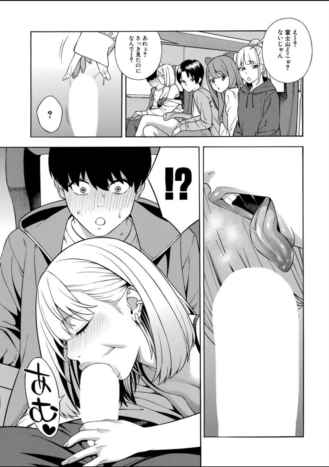 ビッチギャル三姉妹ハーレム搾精〈最終話〉〈ぞんだ〉【ぞんだ】 画像7