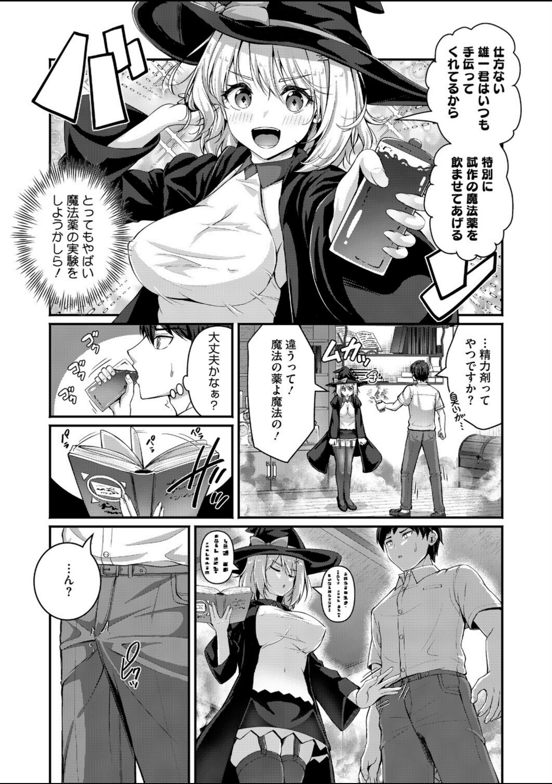 先輩はなりきり魔女【朱シオ】 画像4