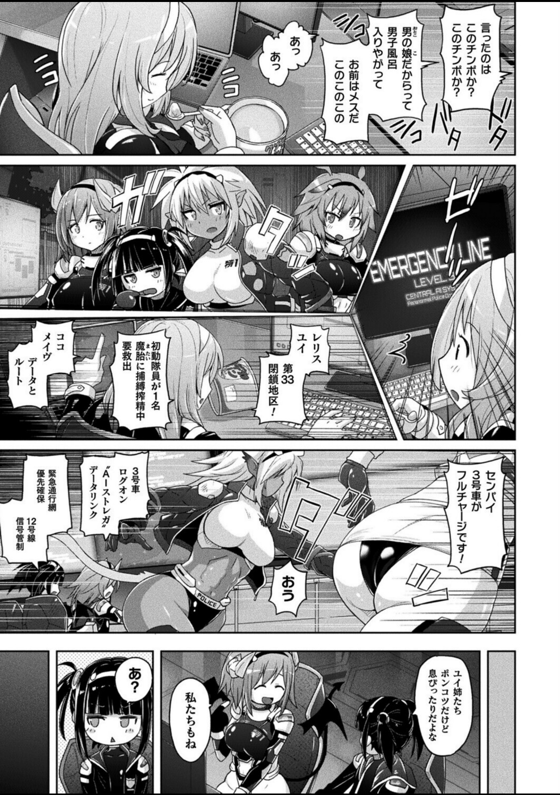 淫魔特警ヴァンガード ep.2 魔胎の覚醒を阻止せよ【紫☆にゃ〜】 画像3