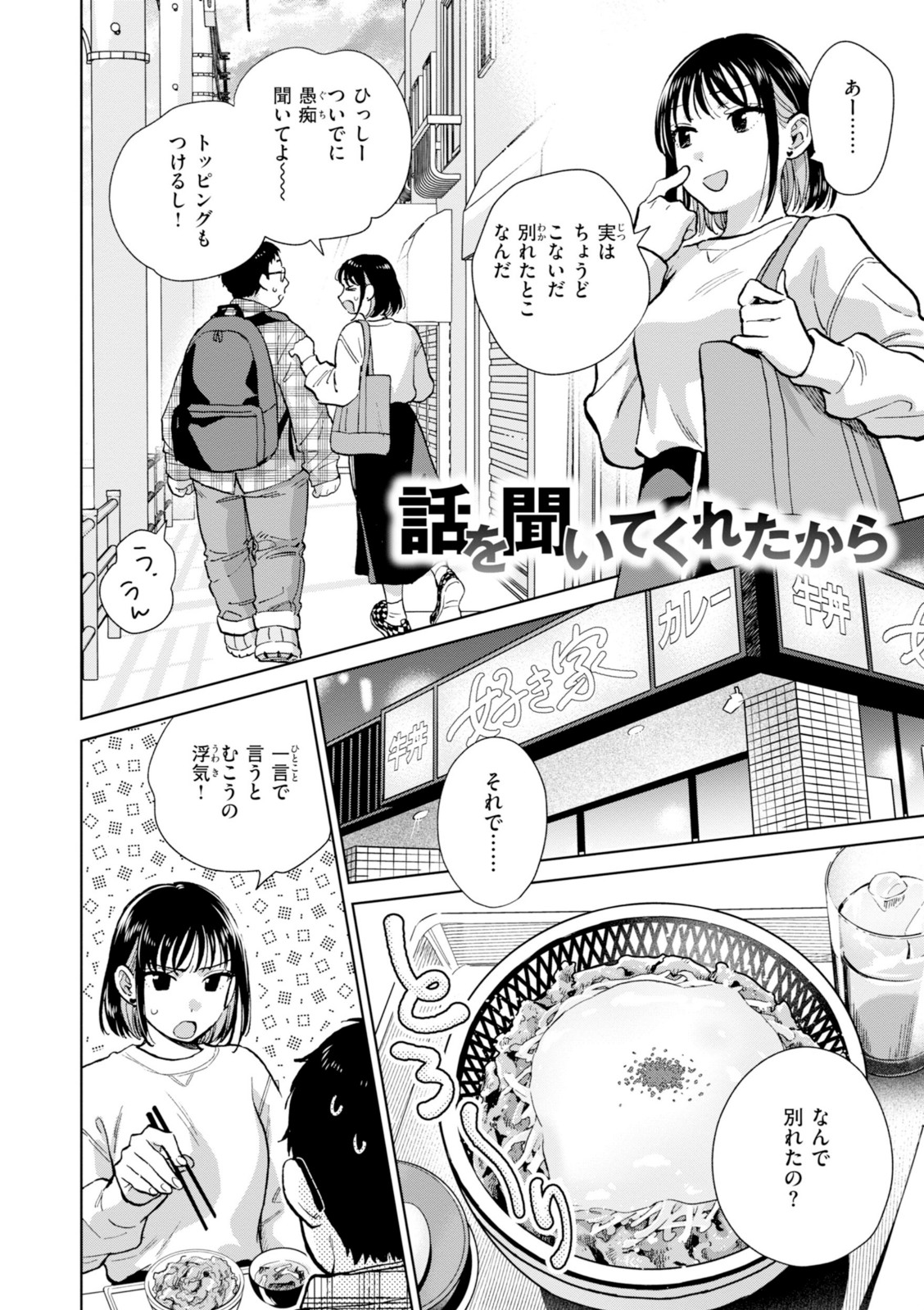 だって発情しちゃうから【どらのやま】 画像2