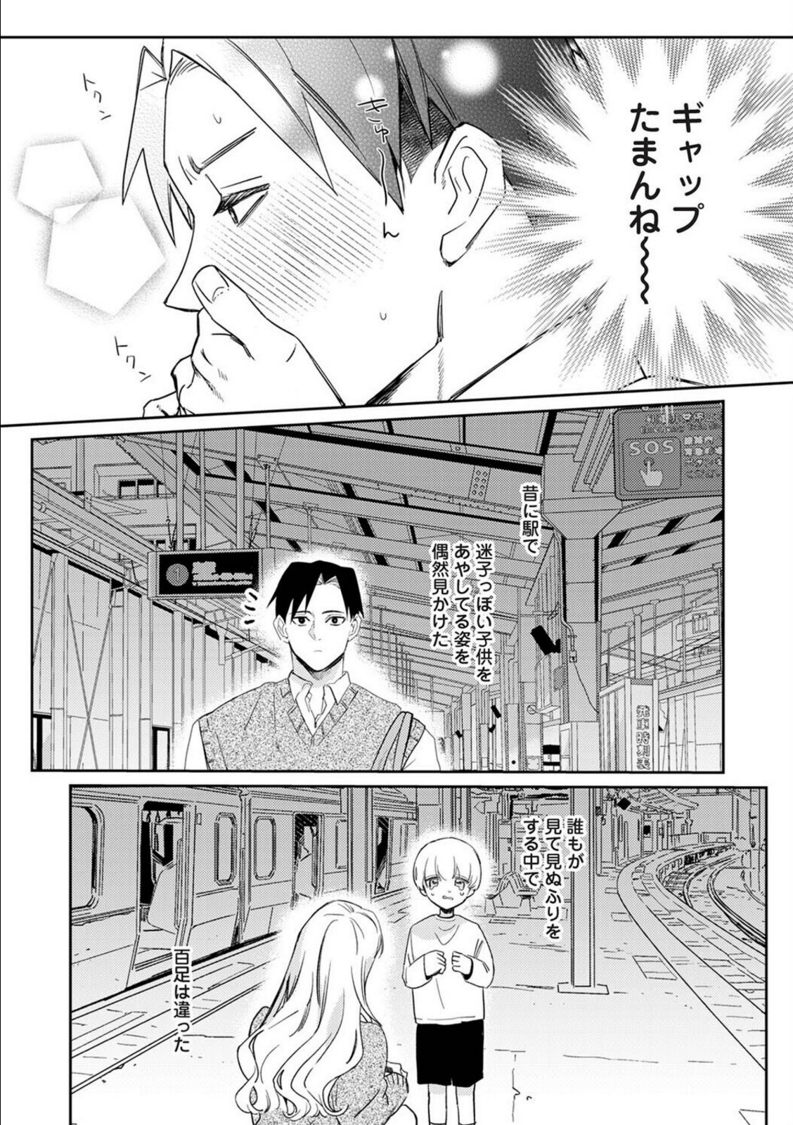元ギャル百足さんに制服を着せたい【なかはら那珂】 画像5