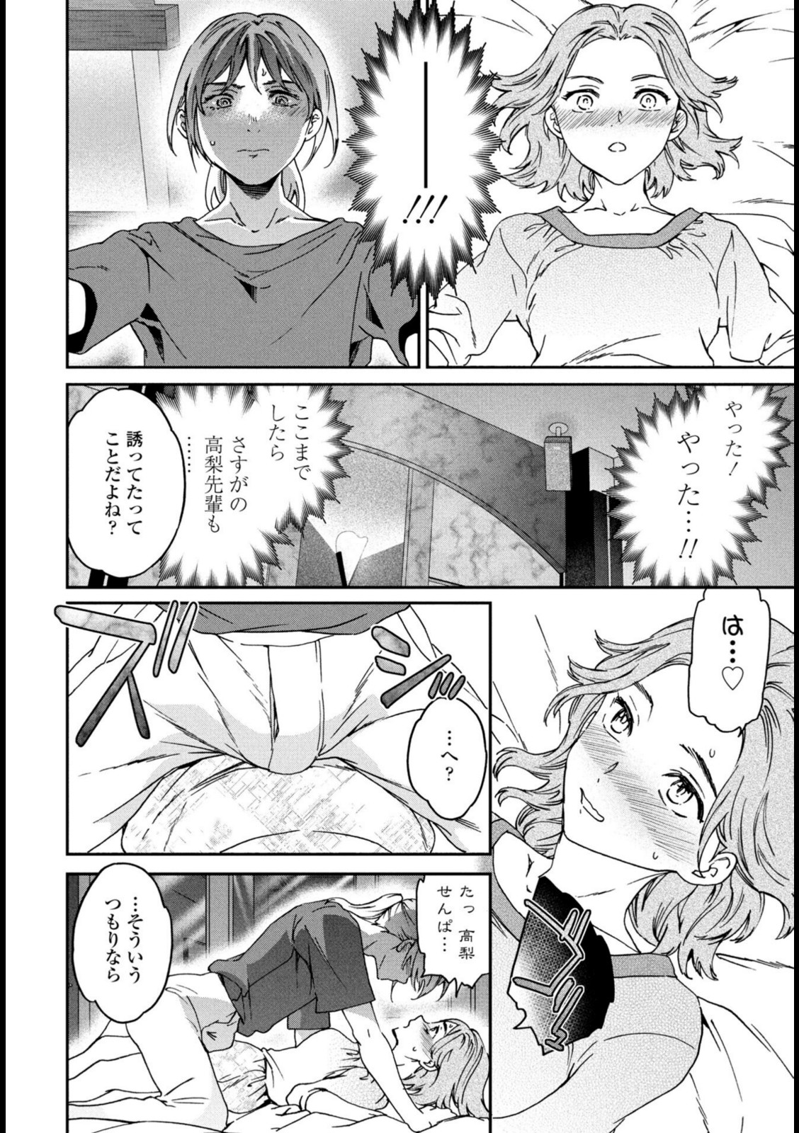 想定にないっ!【Cuvie】 画像6