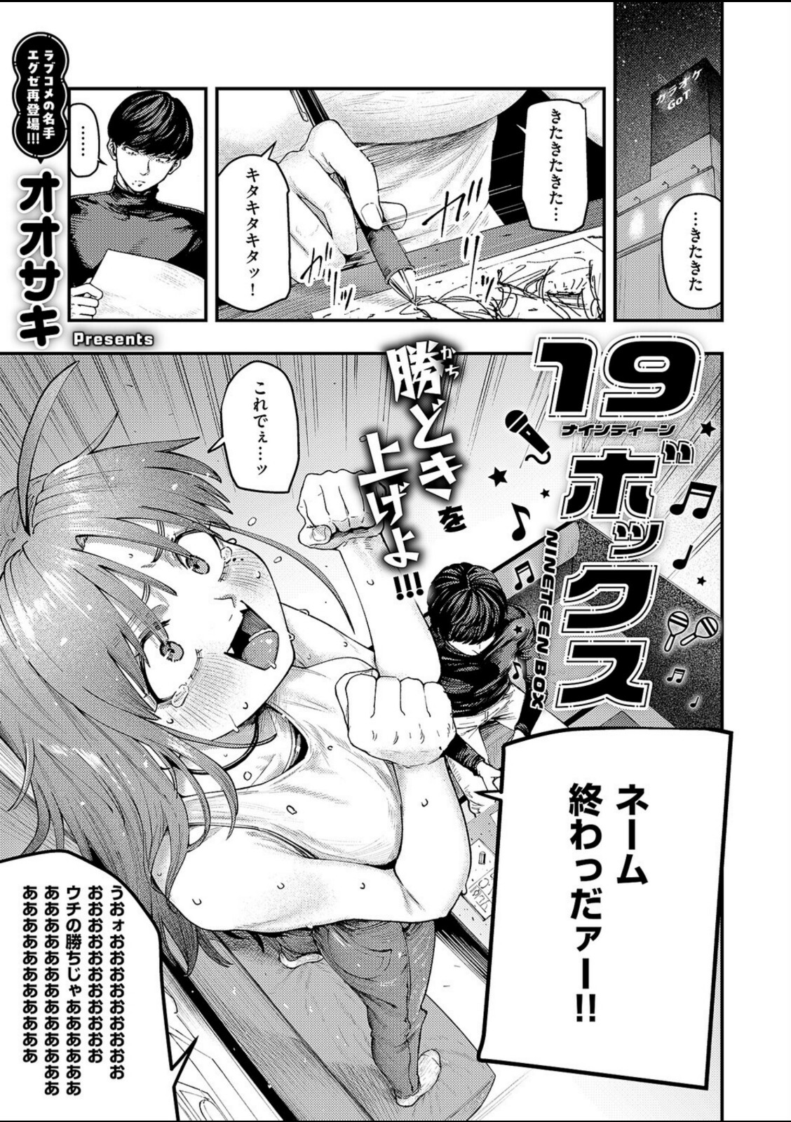 19ボックス【オオサキ】 画像1