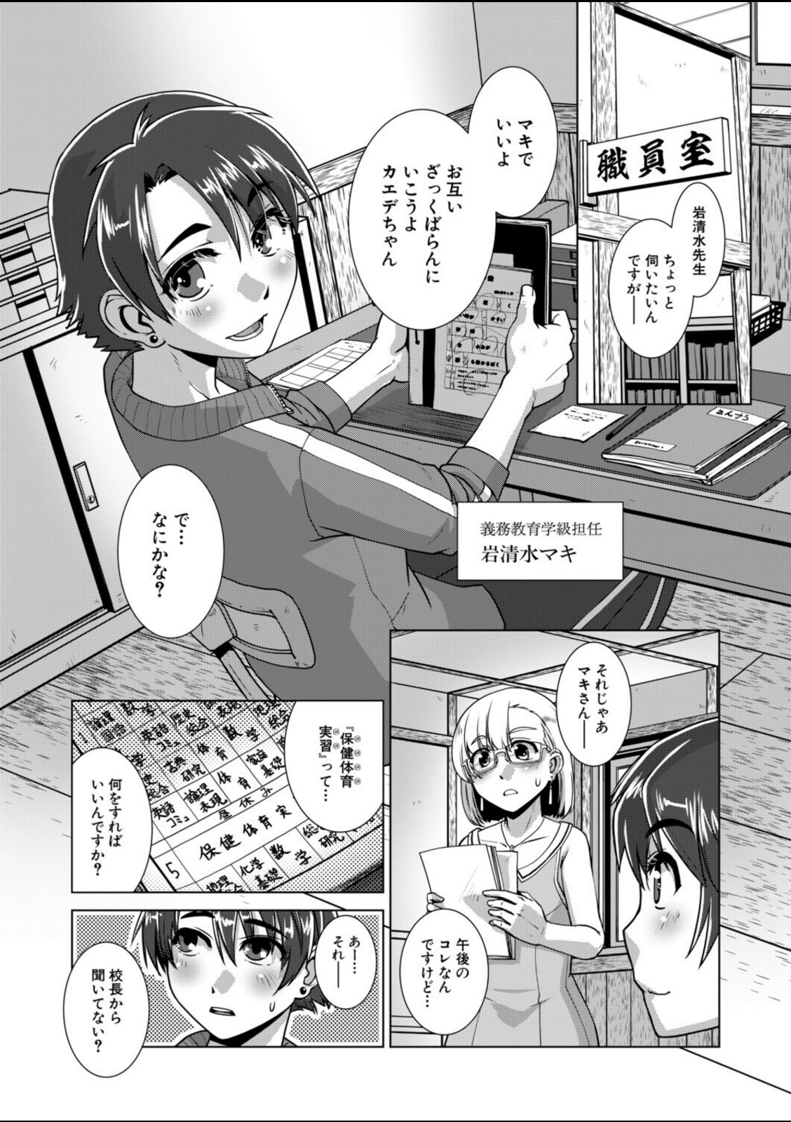 尾無猫島見聞録 上〈かもたま〉【かもたま】 画像6