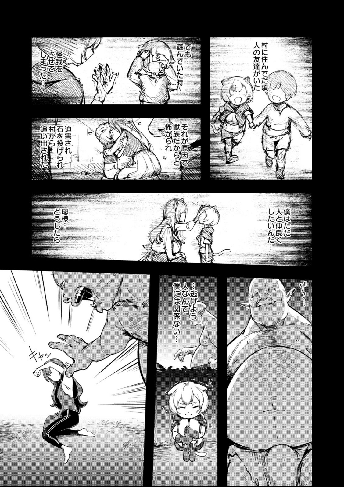 お姉ちゃん転生！授乳異世界性活【木山ヒト】 画像5
