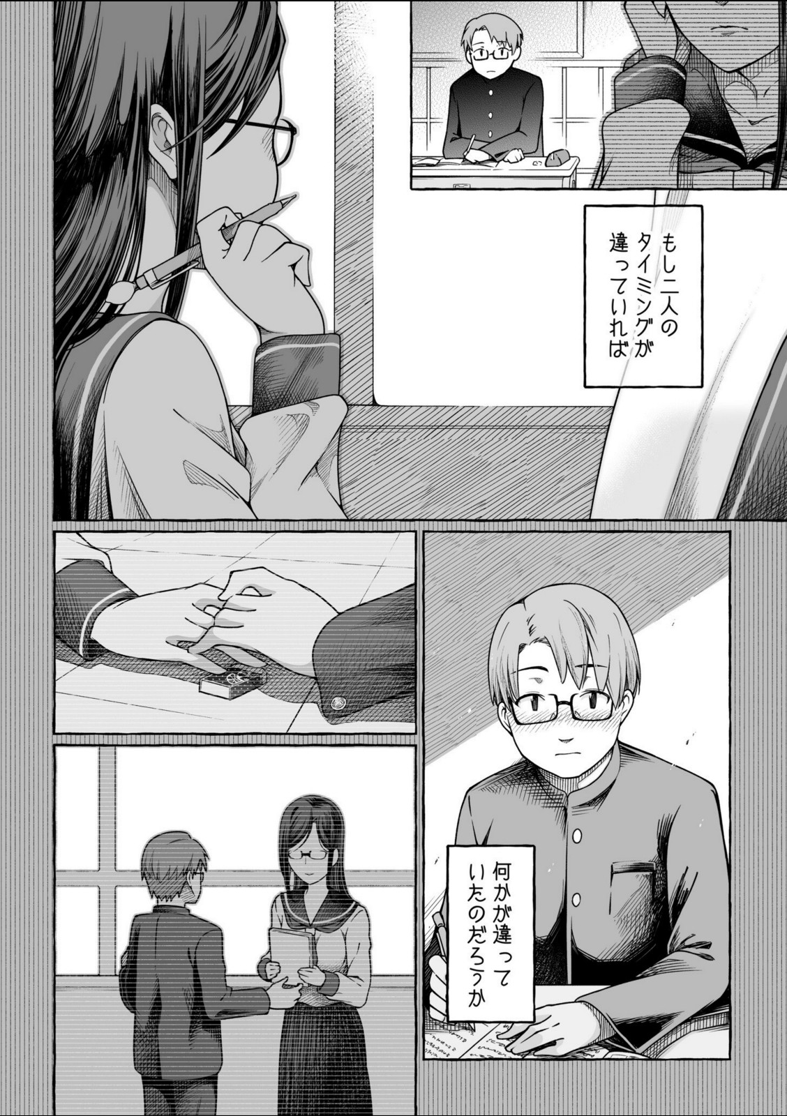 檸檬・パンツ・文学少女（2）【ゆさ】 画像5