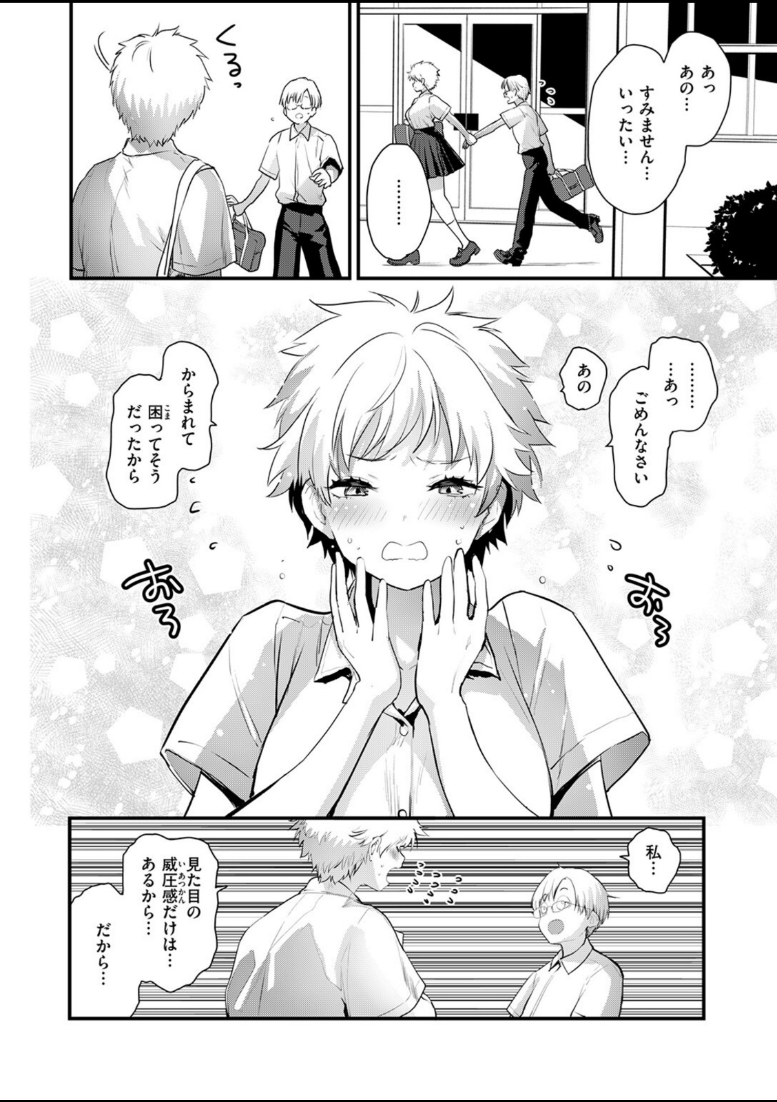 はぴぱぴ【もず】 画像4
