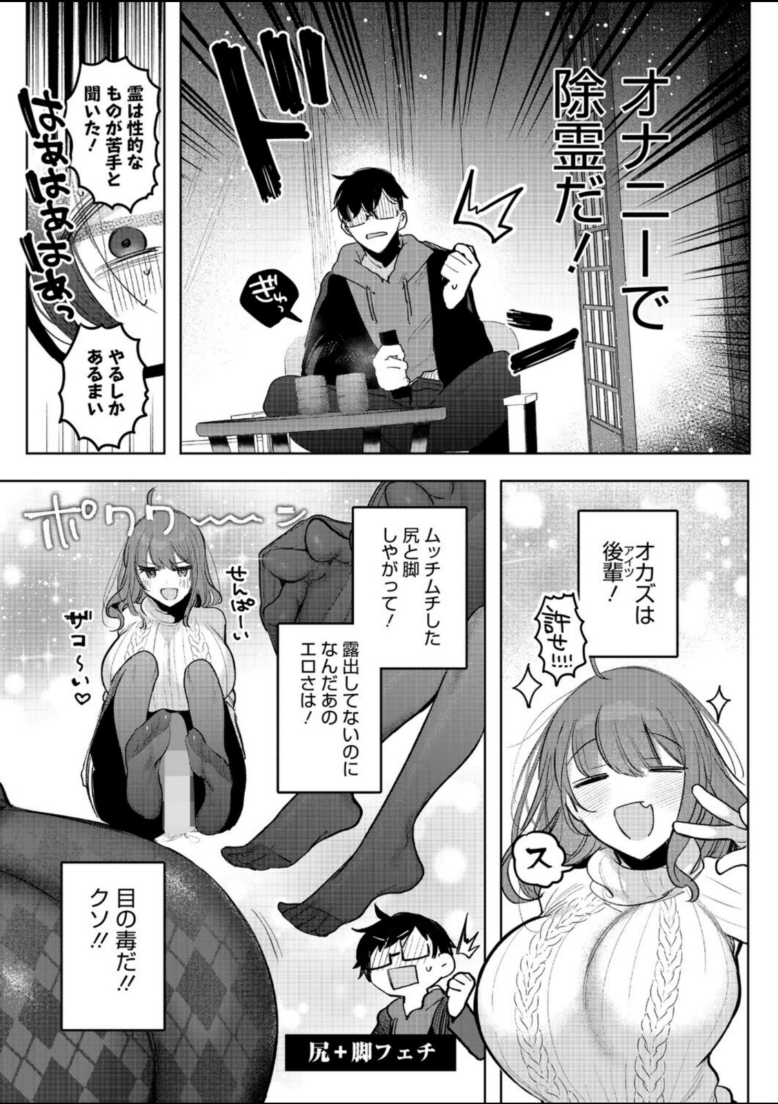 先輩、襲っちゃっていいんでスか？【雨宮ミズキ】 画像5