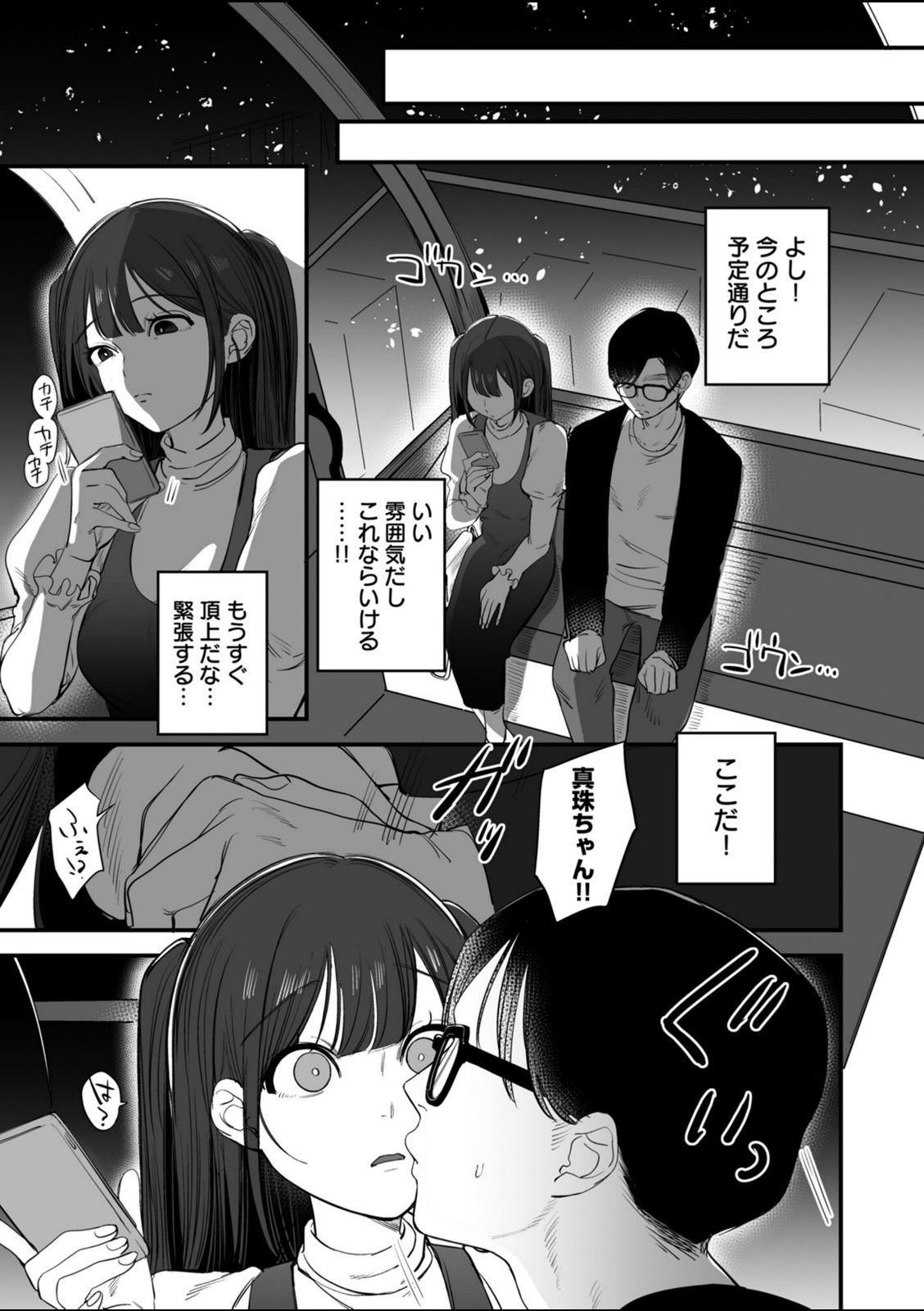 無垢な真珠は夜に妖しく輝く【siu】 画像3