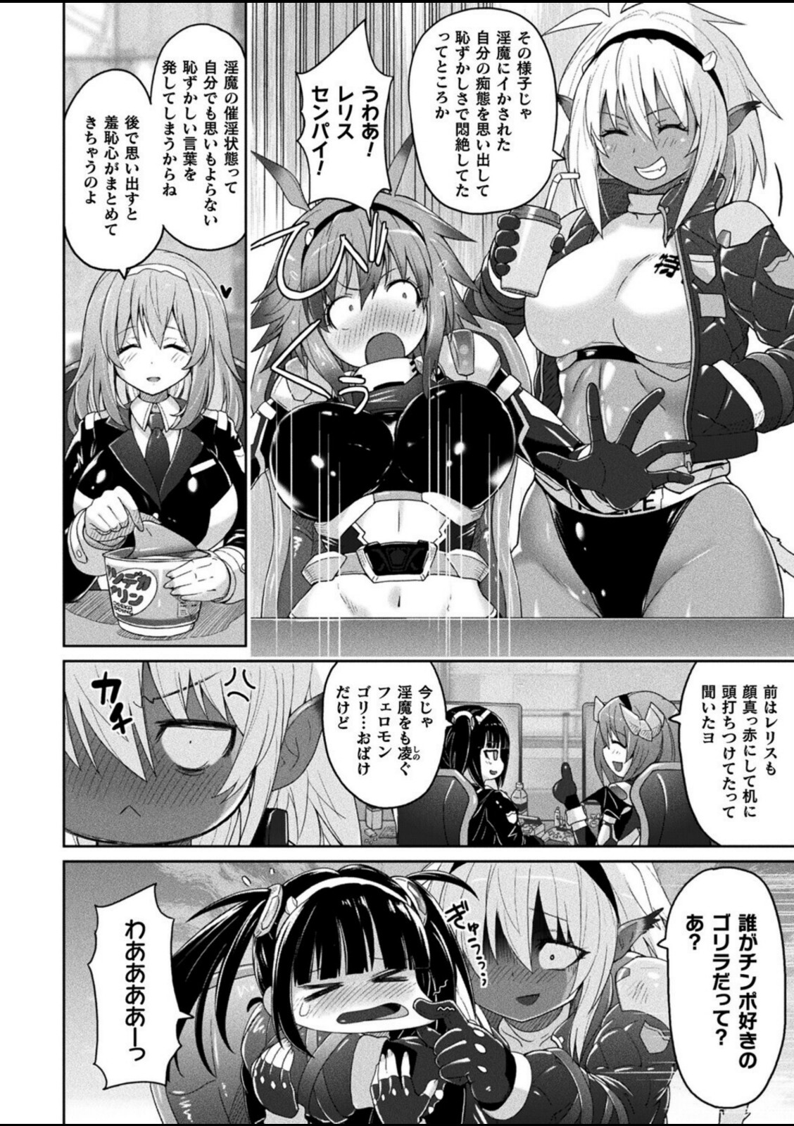 淫魔特警ヴァンガード ep.2 魔胎の覚醒を阻止せよ【紫☆にゃ〜】 画像2