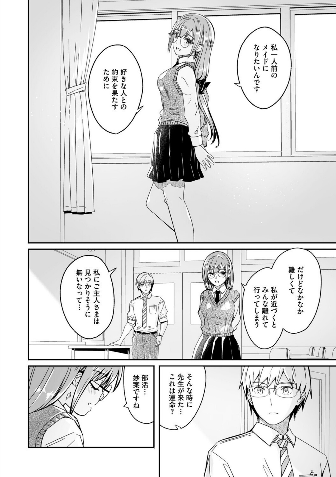 君は輝く月花のように【ぐすたふ】 画像6