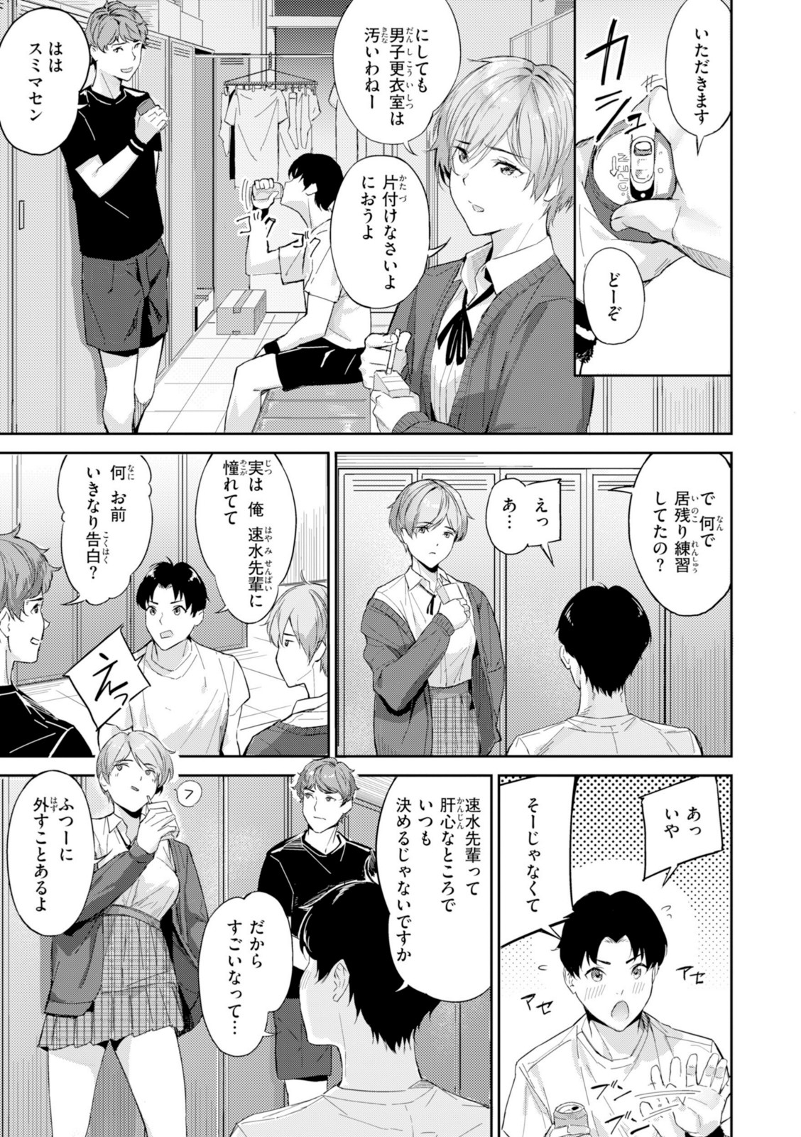 ツー・オン・ワン【山石18】 画像3