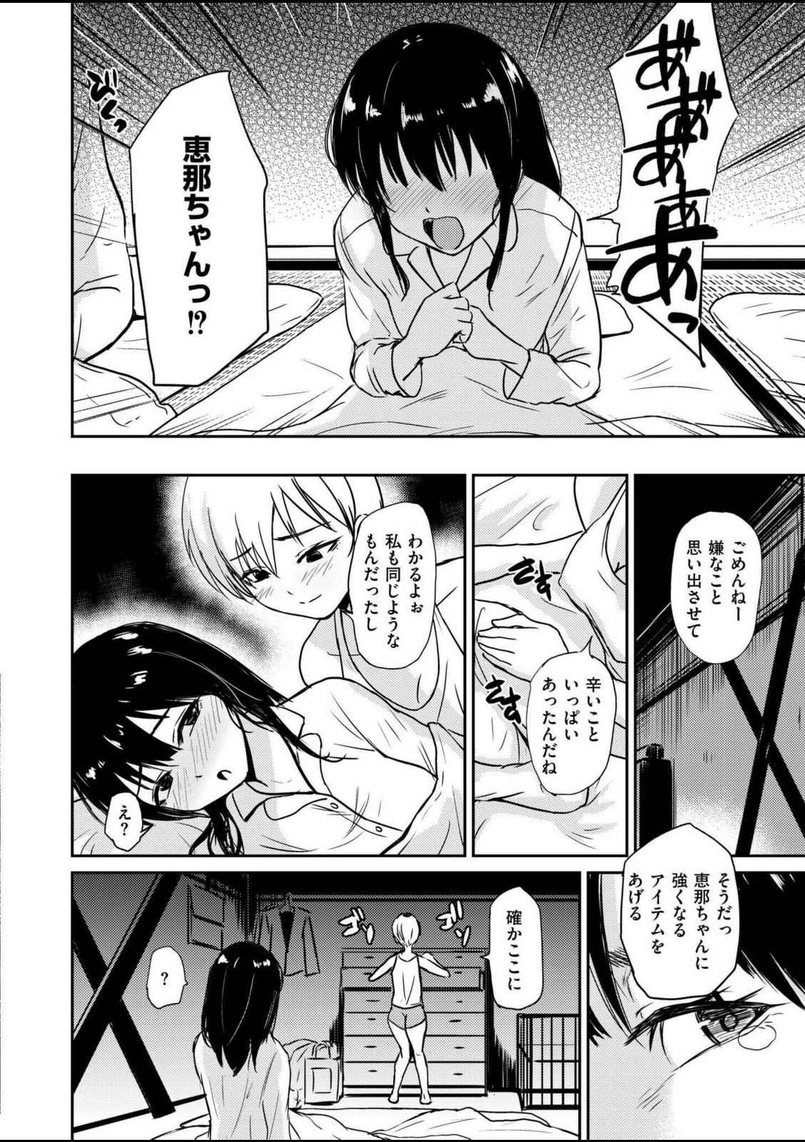 恵那ちゃんは阿久津夫妻の性奴● 前編【銀茶】 画像5