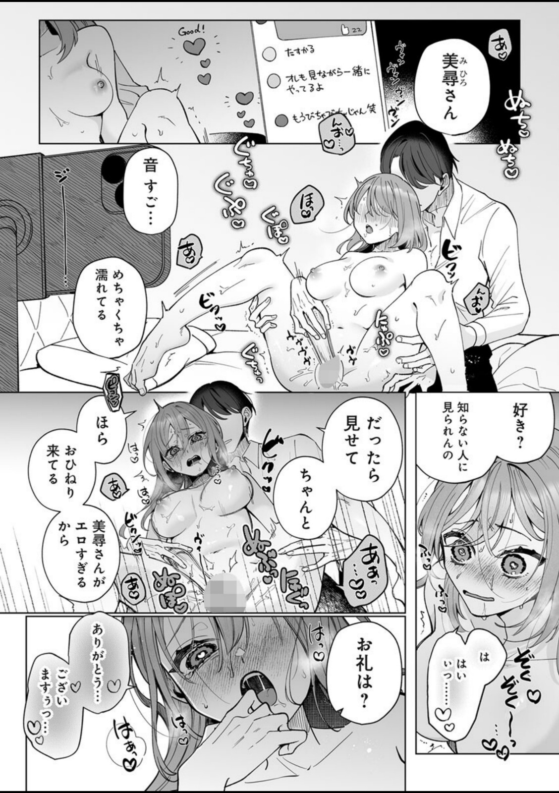 煩悩ちゃんはカタブツくんとえっちしたい！【R18版】【青日晴】 画像1