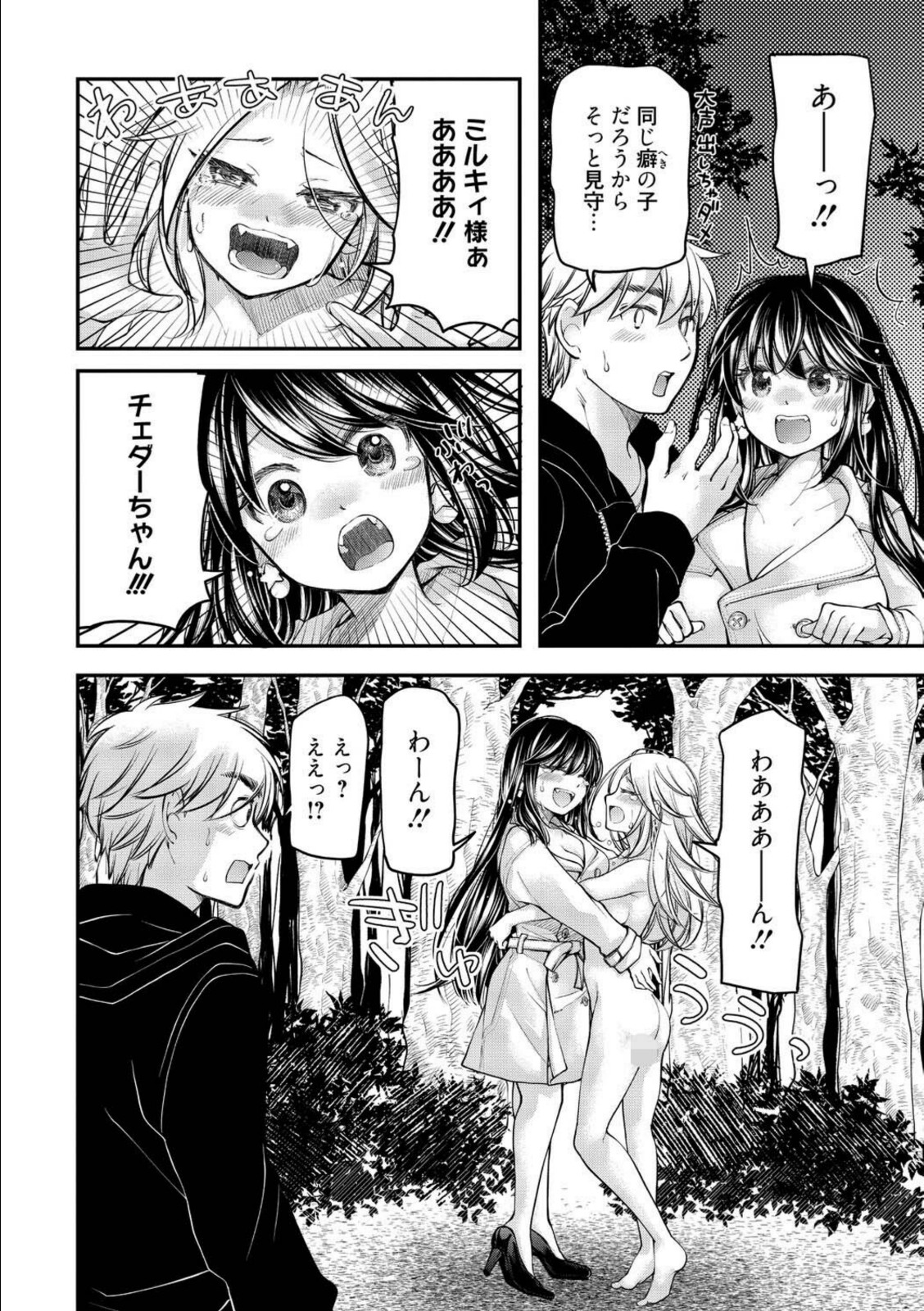 処女姫〜なぜか童貞しか勇者になれない異世界から来たんですけど〜2【電子限定R18おまけ付き】【みこくのほまれ】 画像2