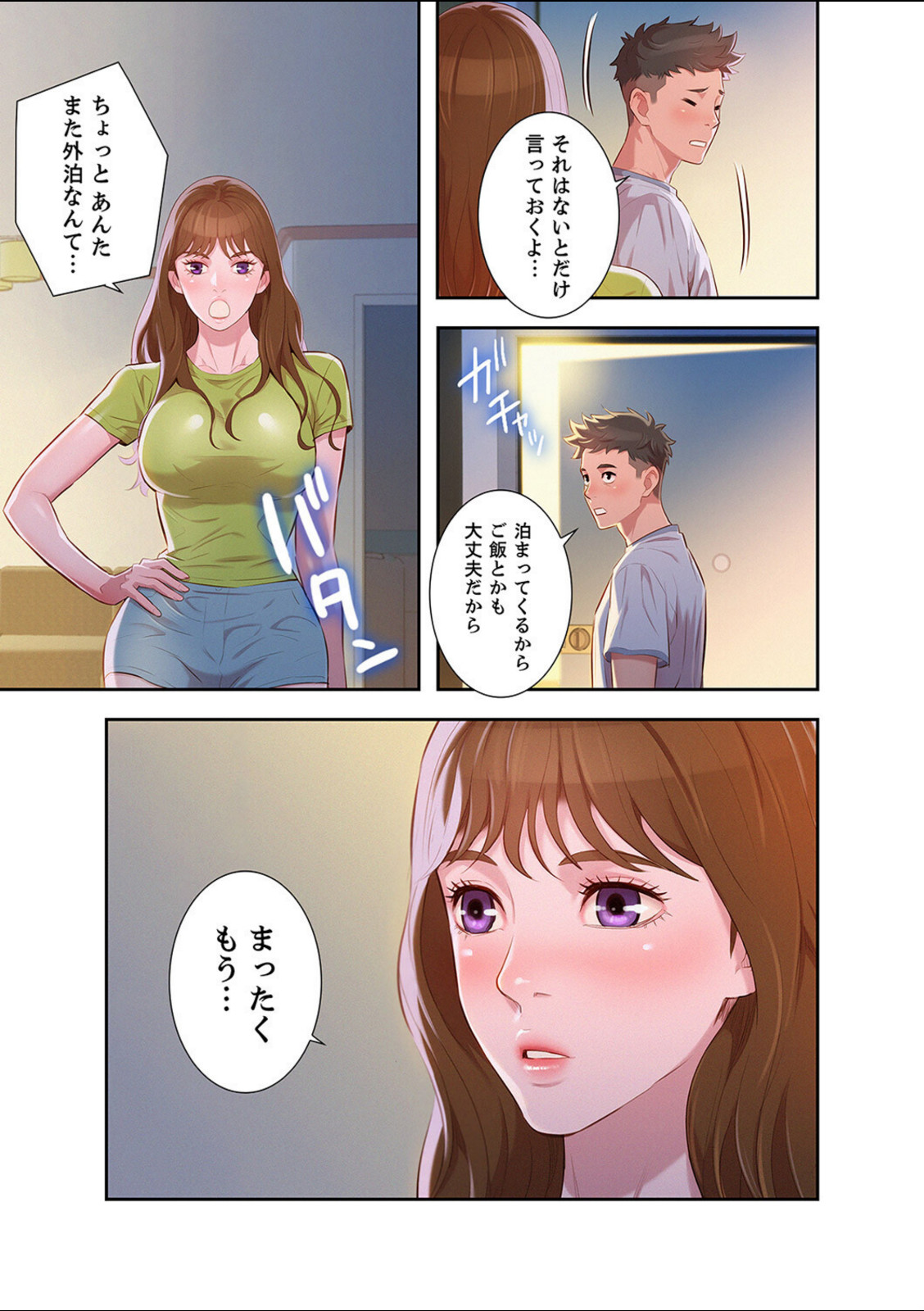 嘘とセフレ4【kyun ja】 画像3