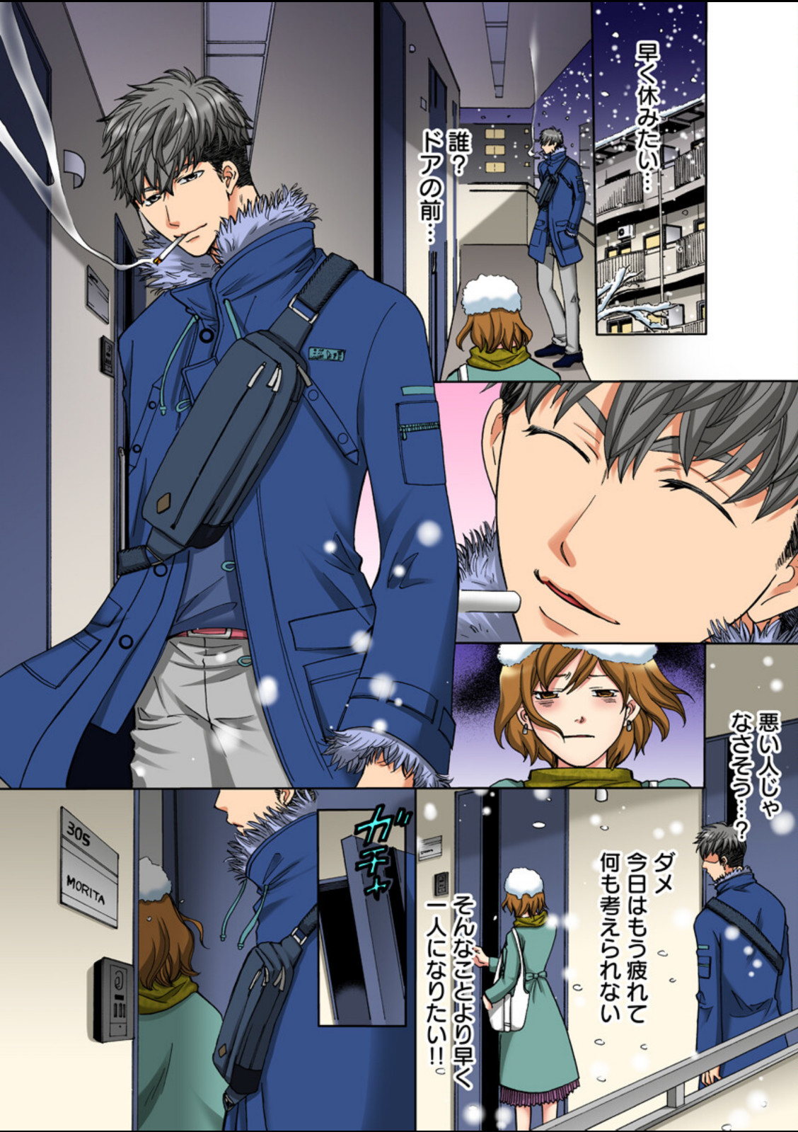 とろイキマッサージ【フルカラー電子単行本版/限定特典付き】【R18版】【たにぐち千賀】 画像3