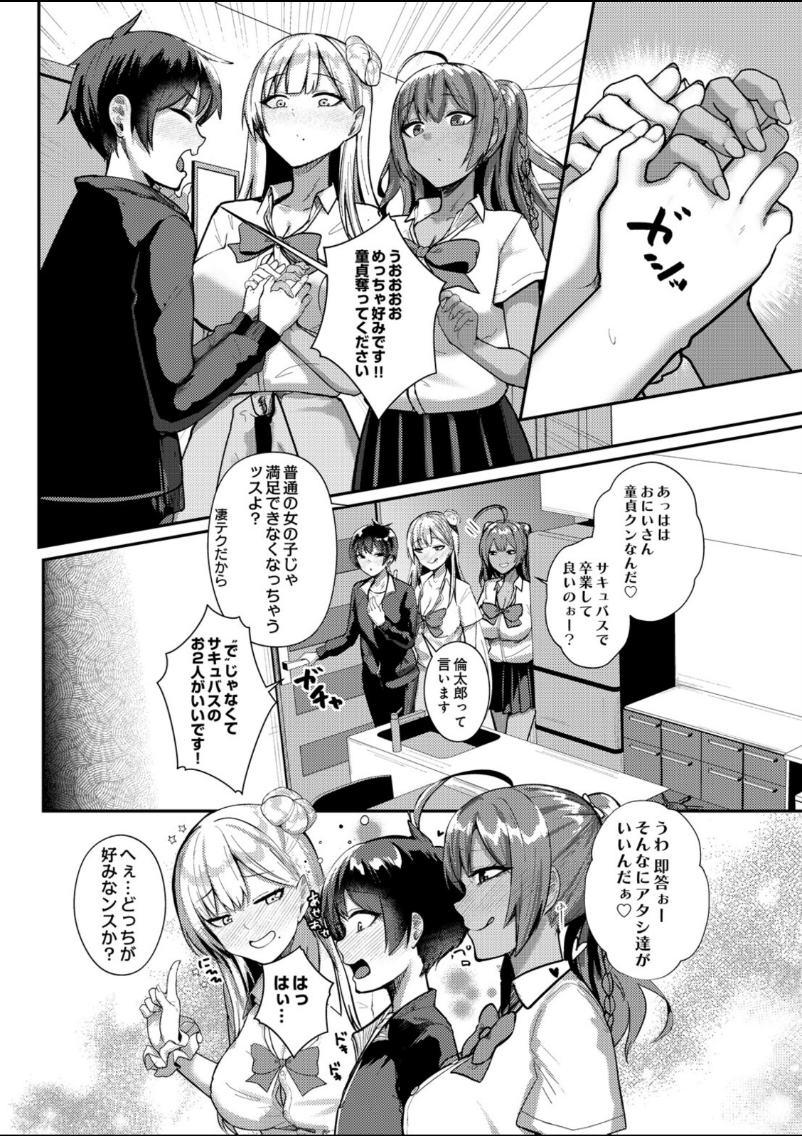 デリバリーサキュバス【希望皇ソープ】 画像4