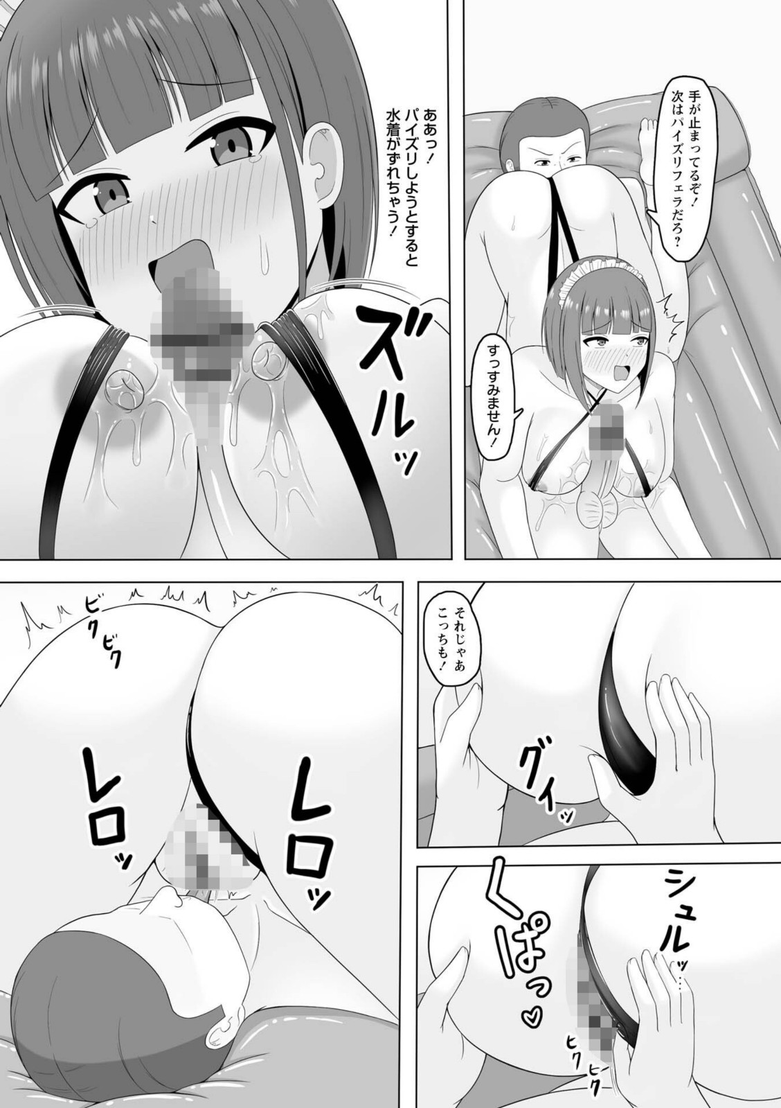 500万円の弁償をご主人様とのSEXサービスで完済する巨乳メイド◆【あまめ】 画像8