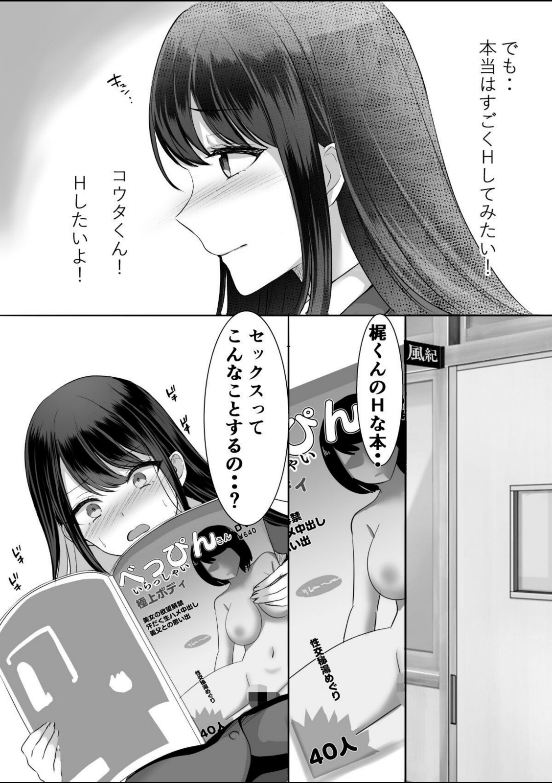 いいコのキミにエッチなご褒美を〜むっつりカノジョはボクのに夢中〜【特装版】【きれいなお姉さんは好きです会】 画像4