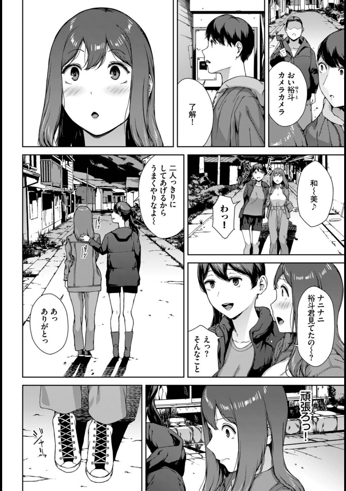 とある有名な廃村にて【岩崎ユウキ】 画像2
