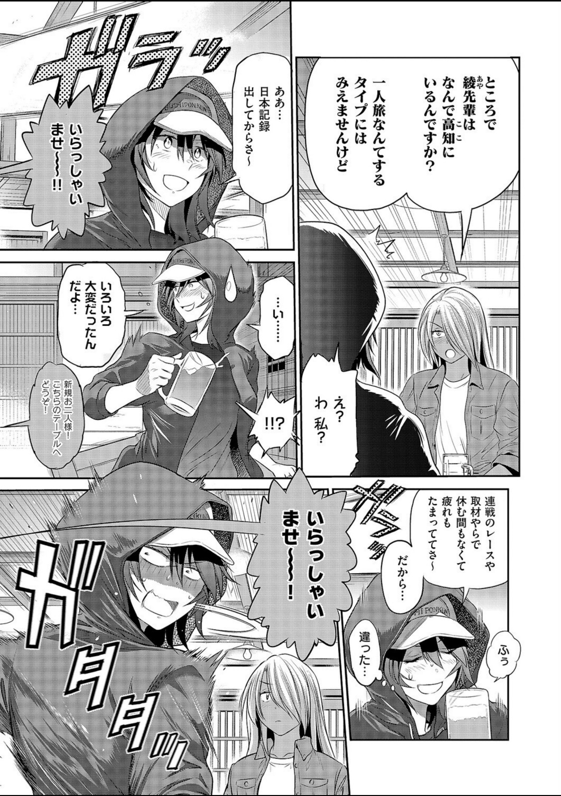 じょしラク！〜3Years Later〜 高知錯綜編【DISTANCE】 画像5