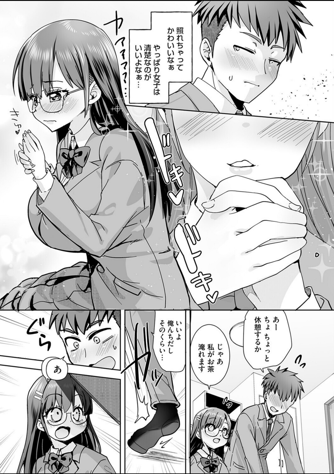 サキュバスだらけの世界で俺たちは…【こうきくう】 画像5