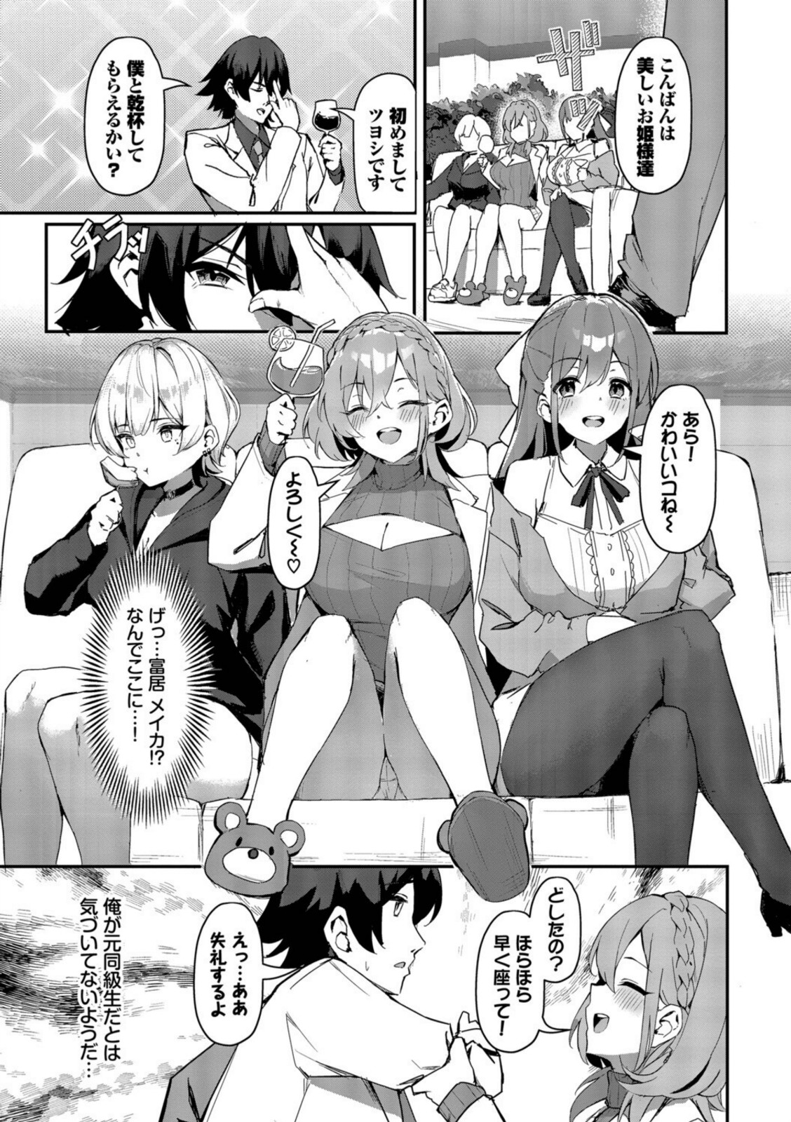ビッチ五姉妹攻略ゲーム【ホイホイこーろ】 画像5