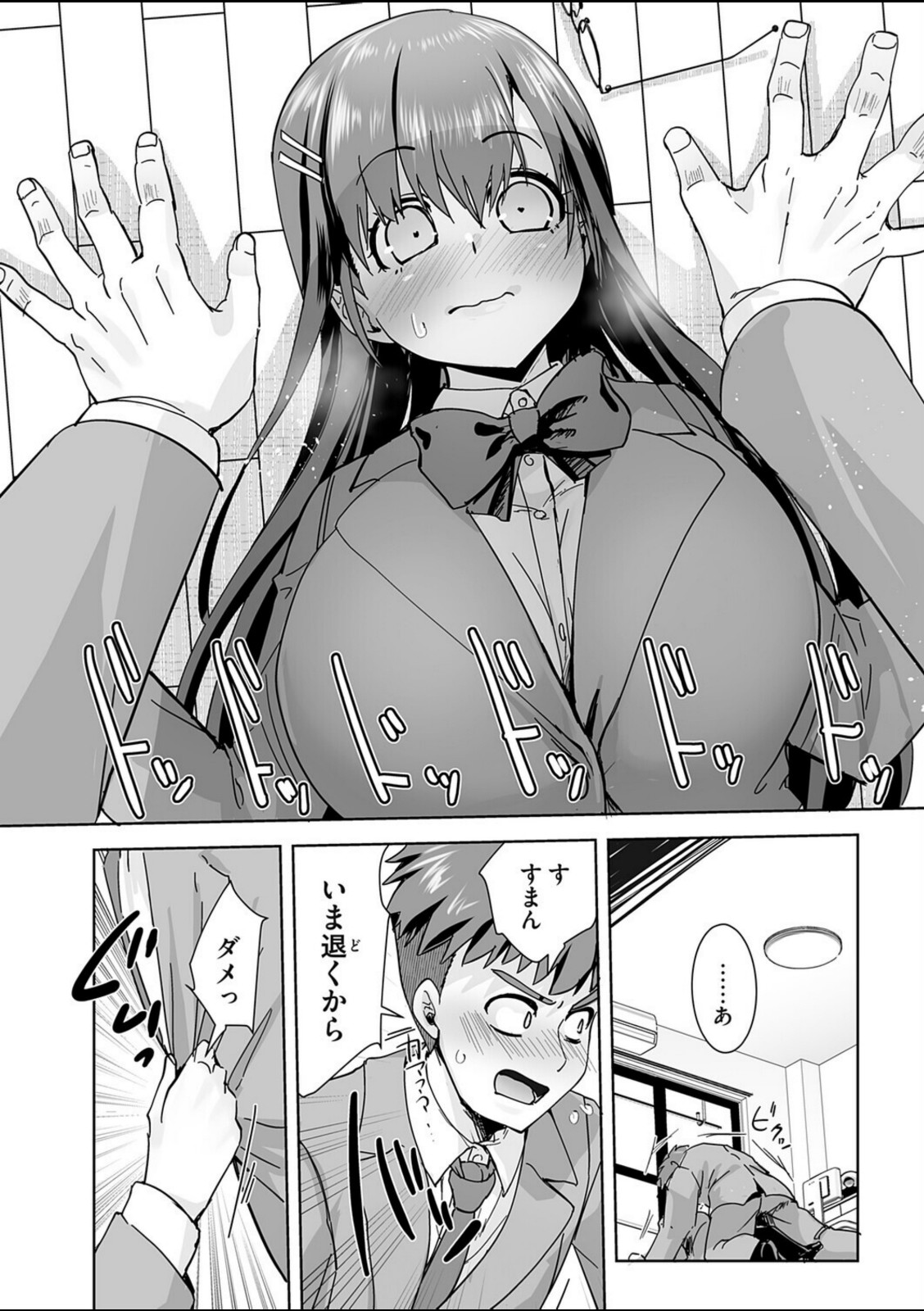 サキュバスだらけの世界で俺たちは…【こうきくう】 画像6