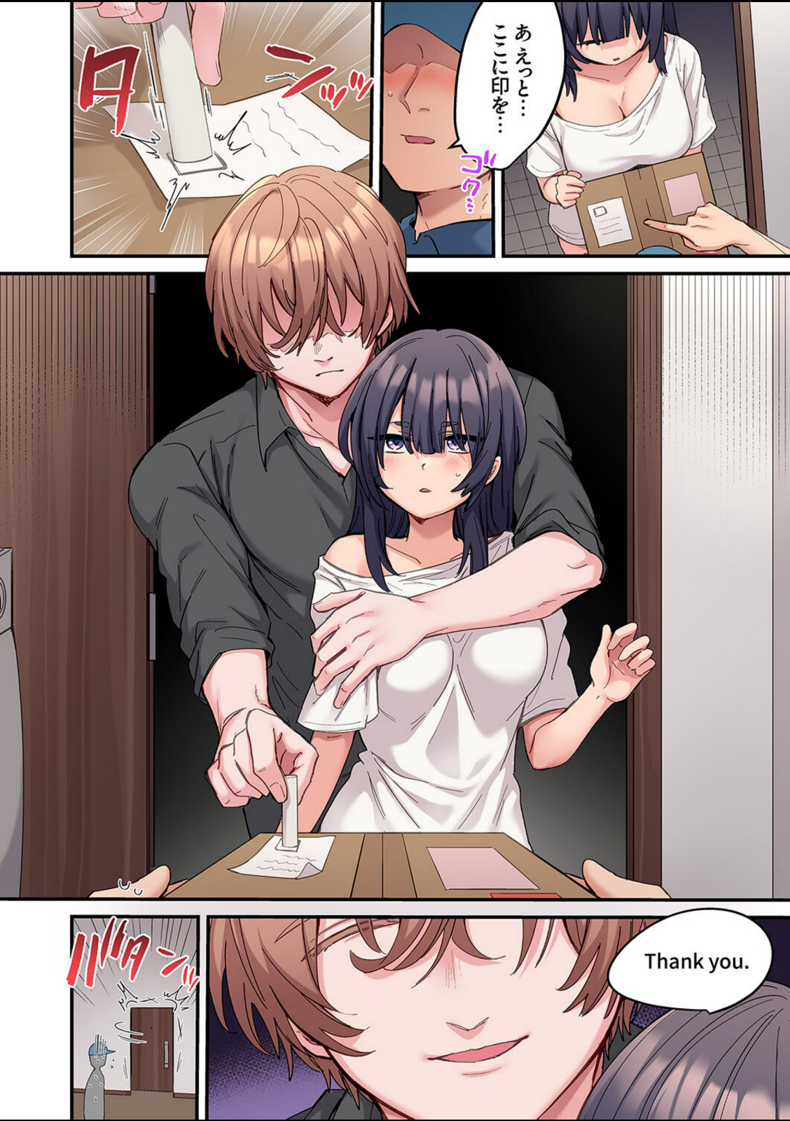 ちょろオナホな僕だけの陰キャちゃん2【鮎畑とば】 画像2
