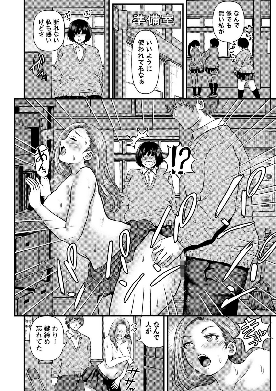 陰キャ地味子は隠れ巨乳【えんぷろ】 画像2