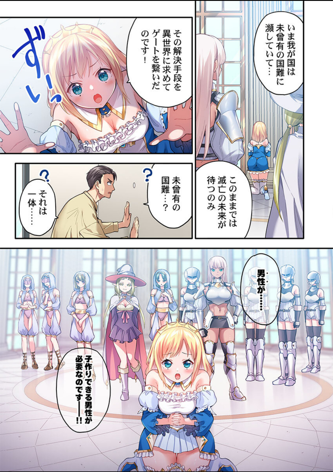 異世界壁穴〜この穴のナカはめちゃめちゃ気持ちいい！1【ナ縞】 画像5