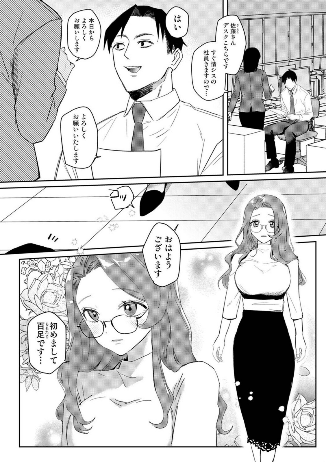 元ギャル百足さんに制服を着せたい【なかはら那珂】 画像1