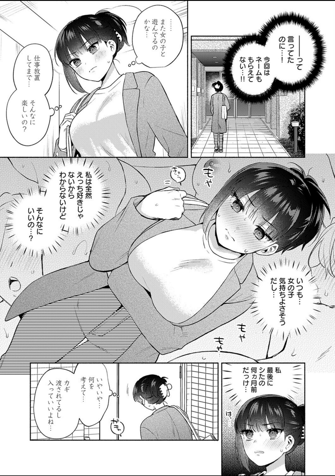 簡単にはオトせません！【ももずみ純】 画像5
