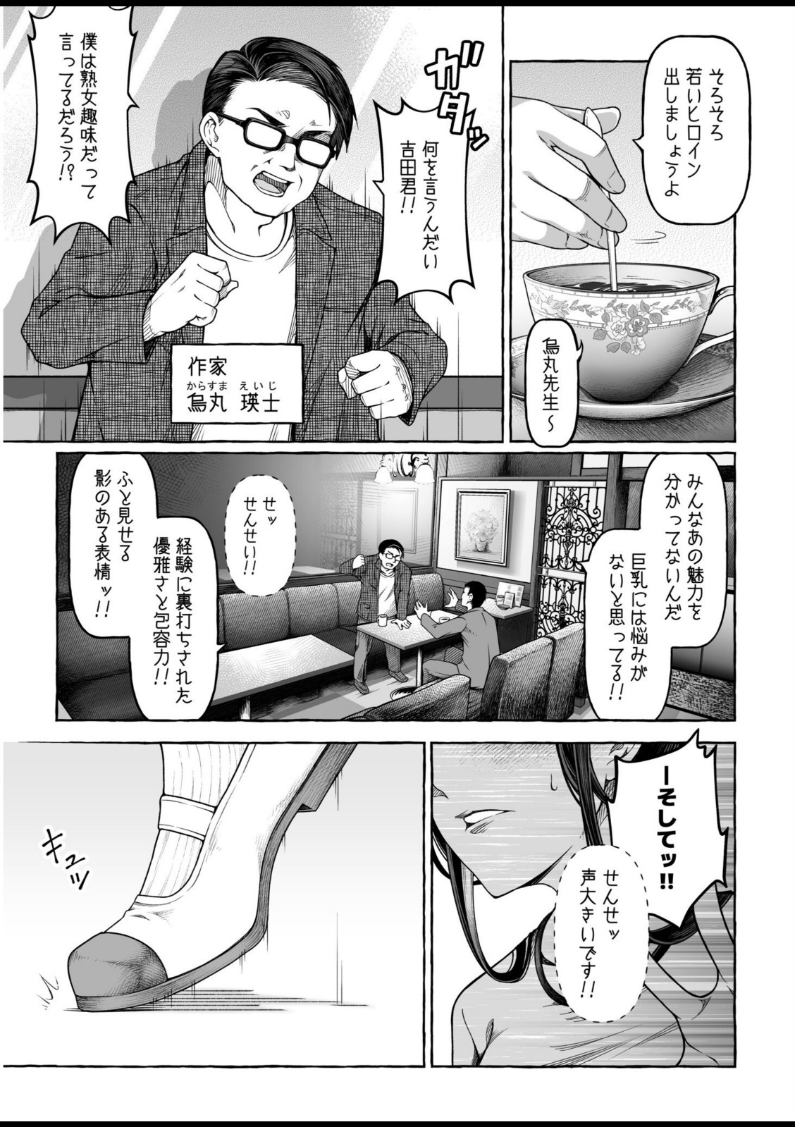 檸檬・パンツ・文学少女(1)【ゆさ】 画像1