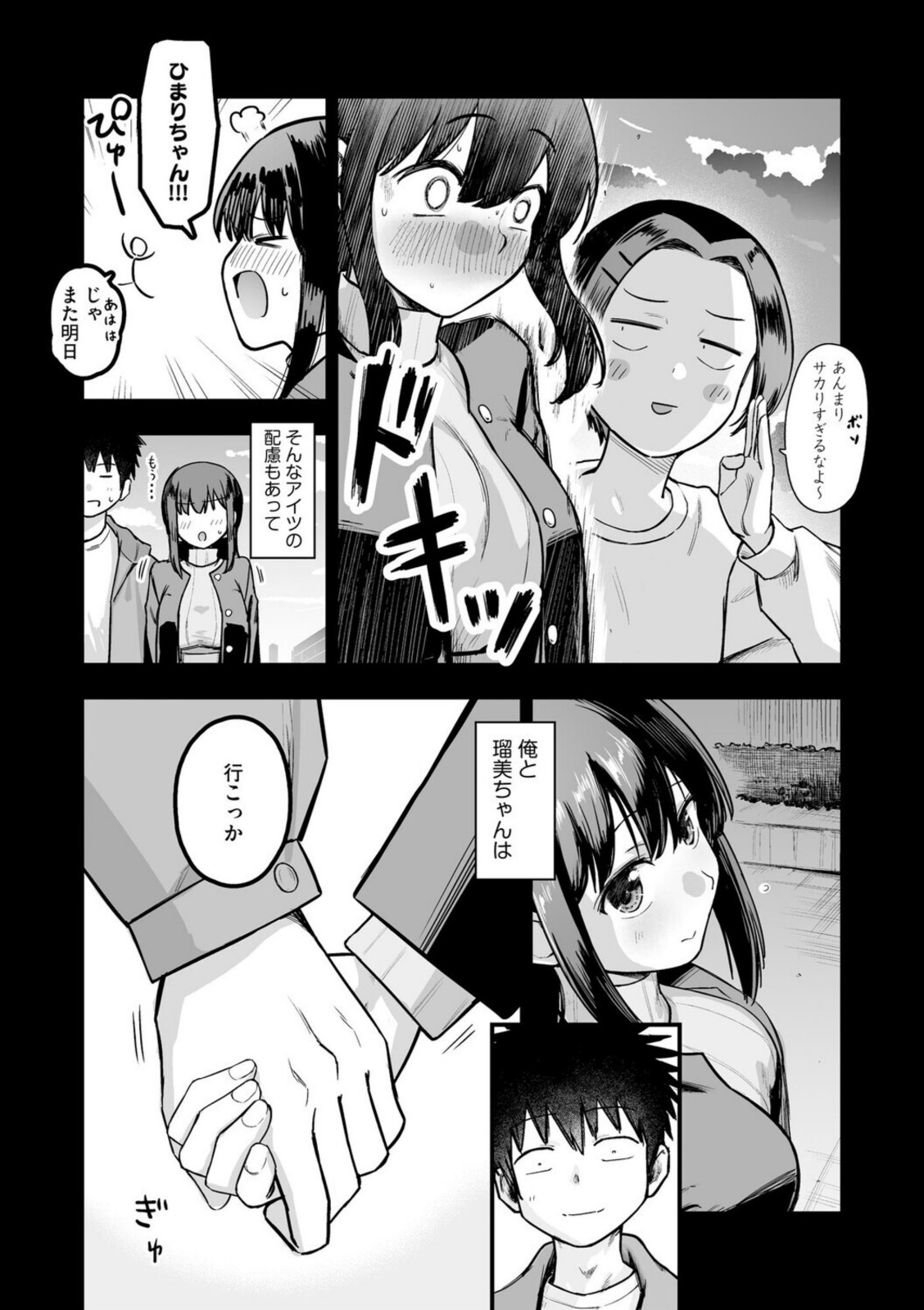 妹の友達がエロすぎる【第6話】【ずっと前からだるい。】 画像3