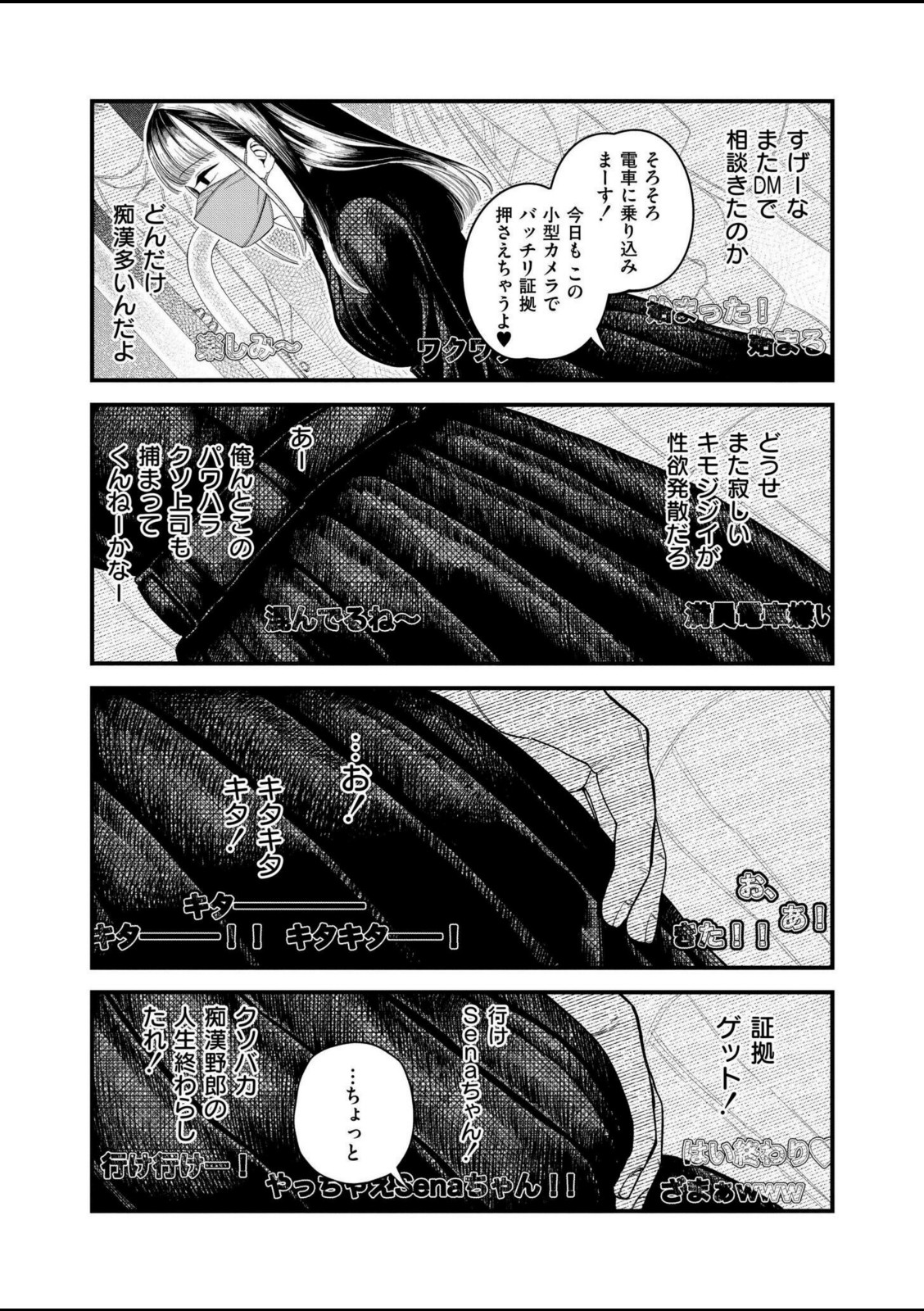 【承認欲求】私刑ネキの理解らせ配信はこちら↓【タカハシルクナ】 画像5