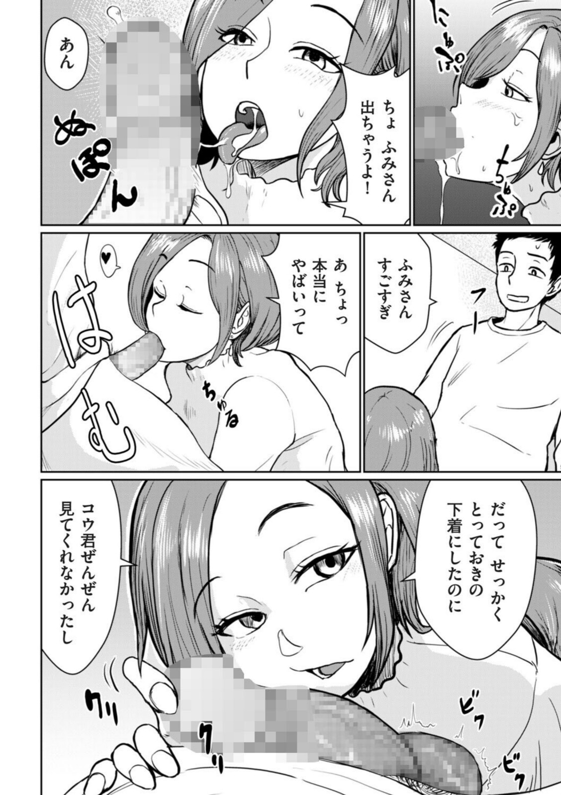 バーゲン大好きお義姉さん【おにおんソース】 画像4