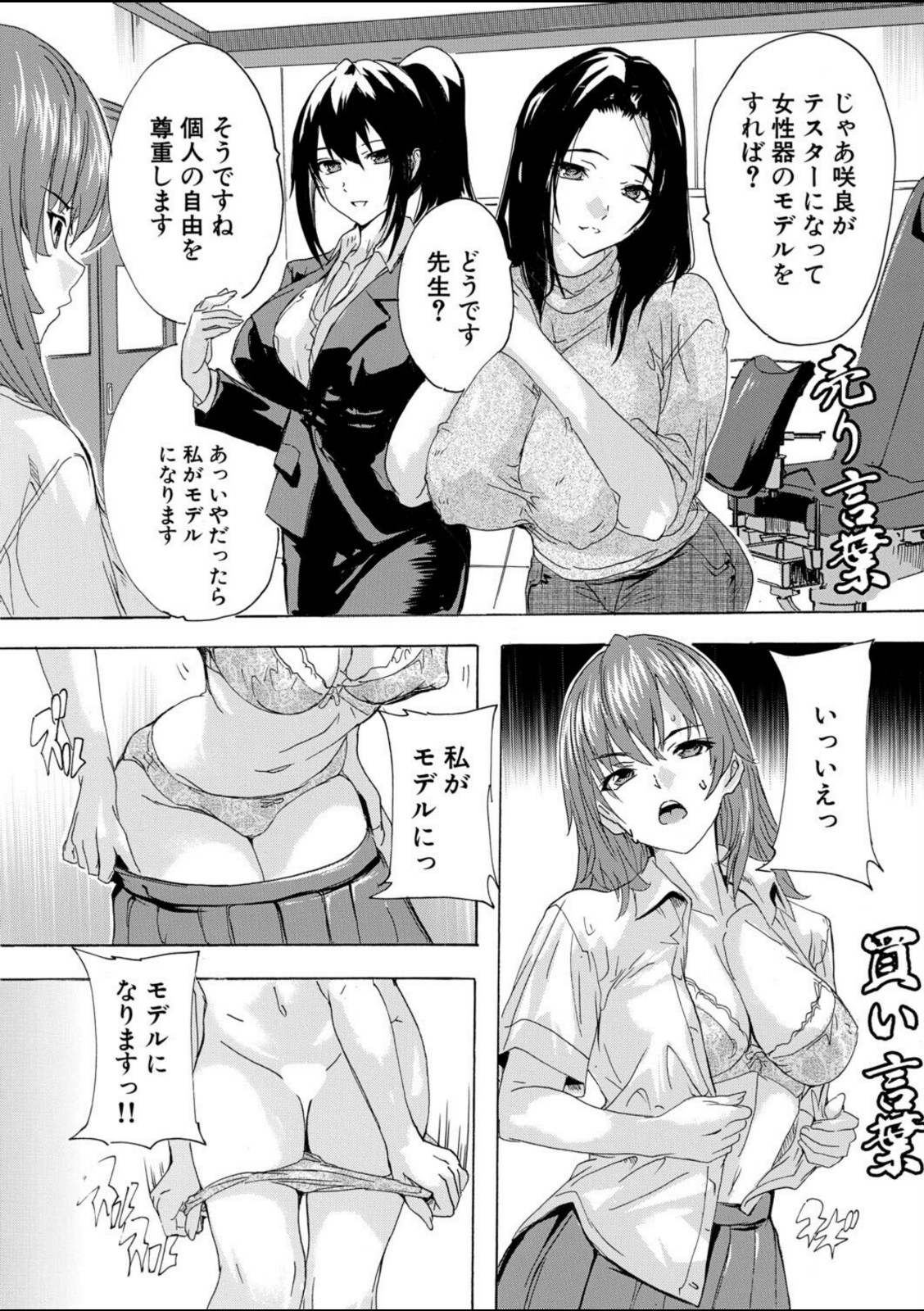 男は僕だけ！？全方位美女警報！！〈第3話〉〈奈塚Q弥〉【奈塚Q弥】 画像7