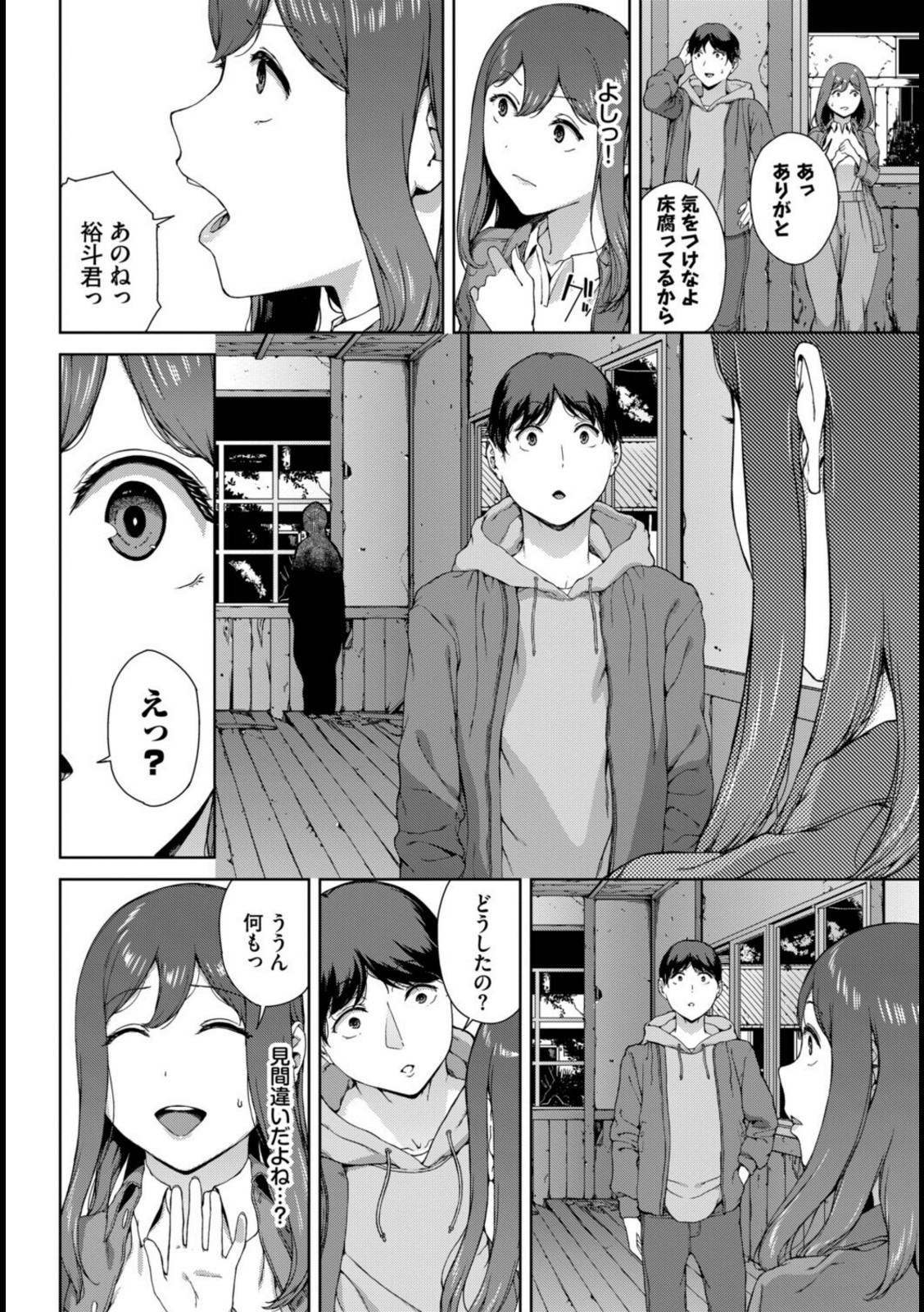 とある有名な廃村にて【岩崎ユウキ】 画像6