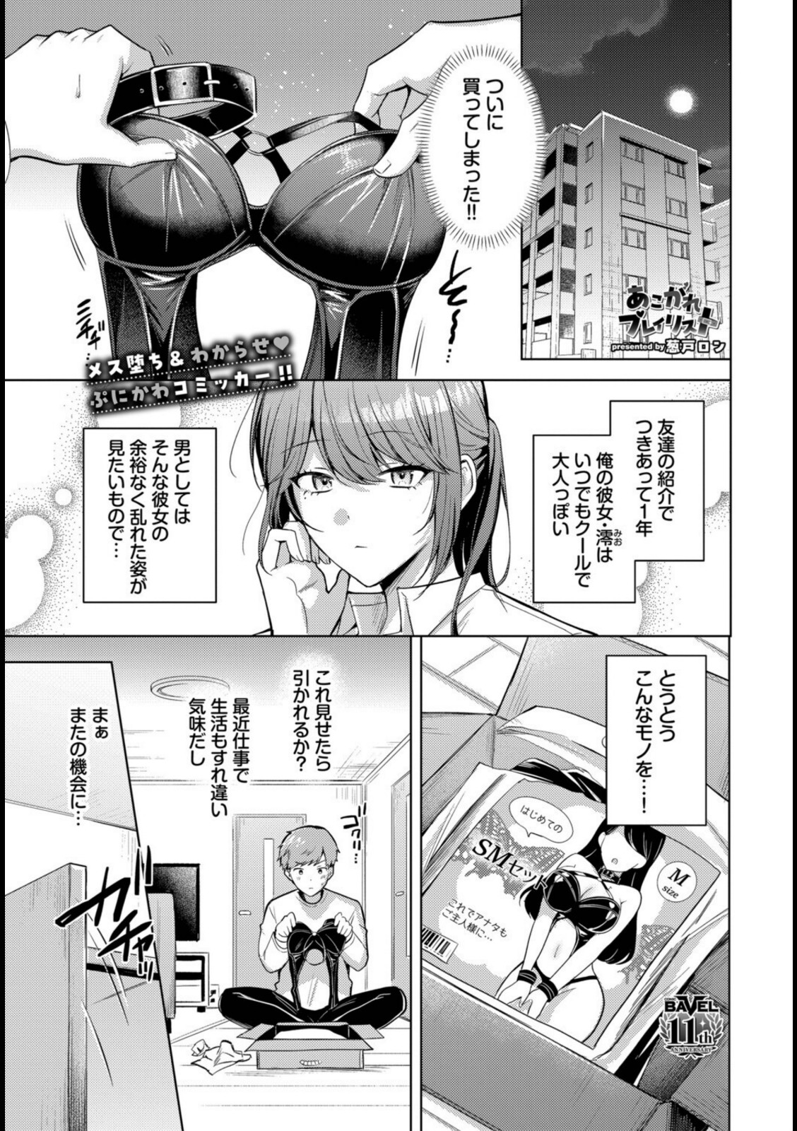 あこがれプレイリスト【葱戸ロン】 画像1