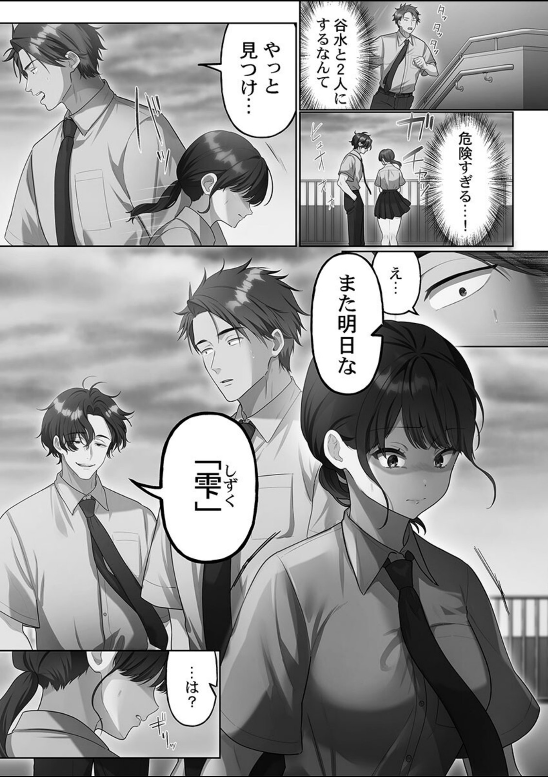 100人一緒にハメましょう3【きゅーぜろさんいち】 画像1