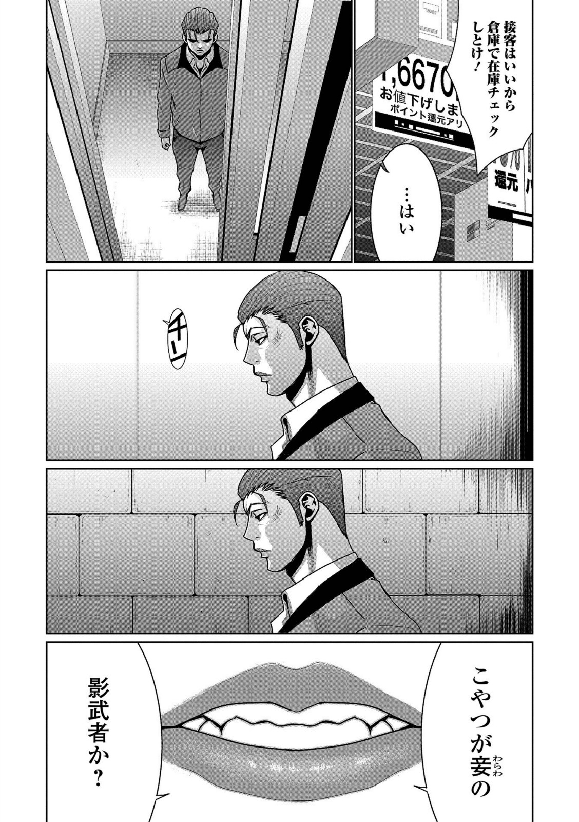 異界より来る香り【蒼沼シズマ】 画像2