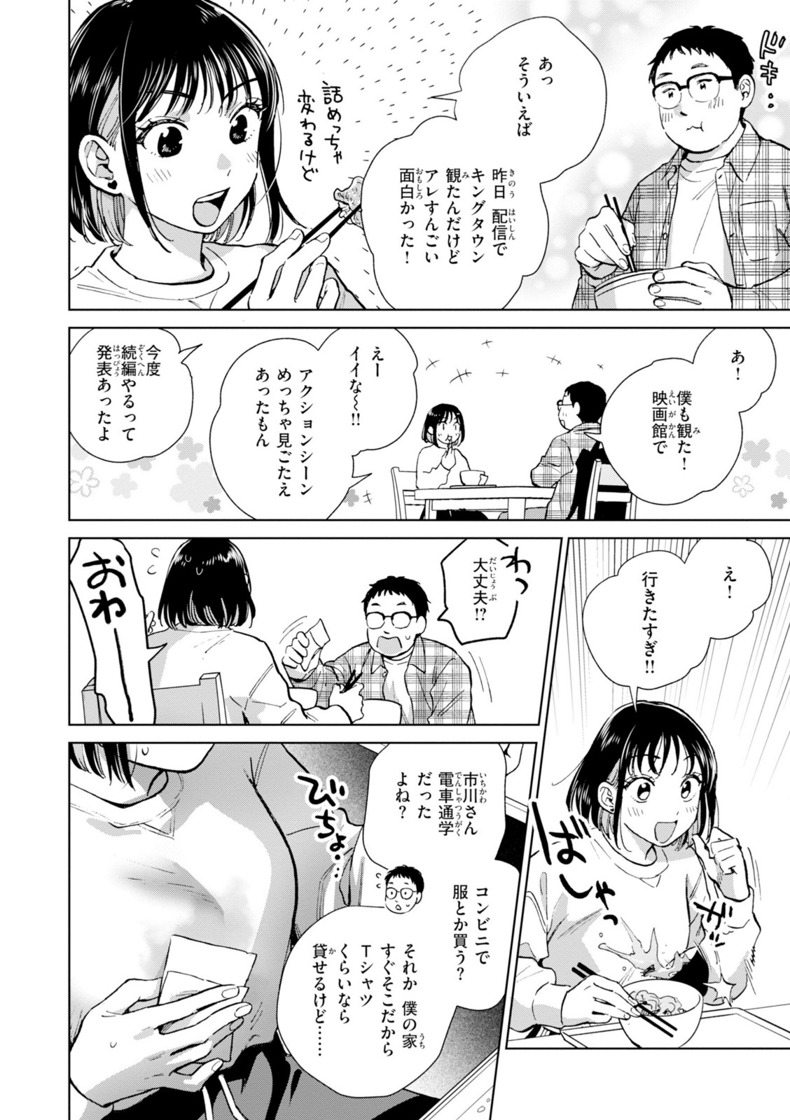 だって発情しちゃうから【どらのやま】 画像4