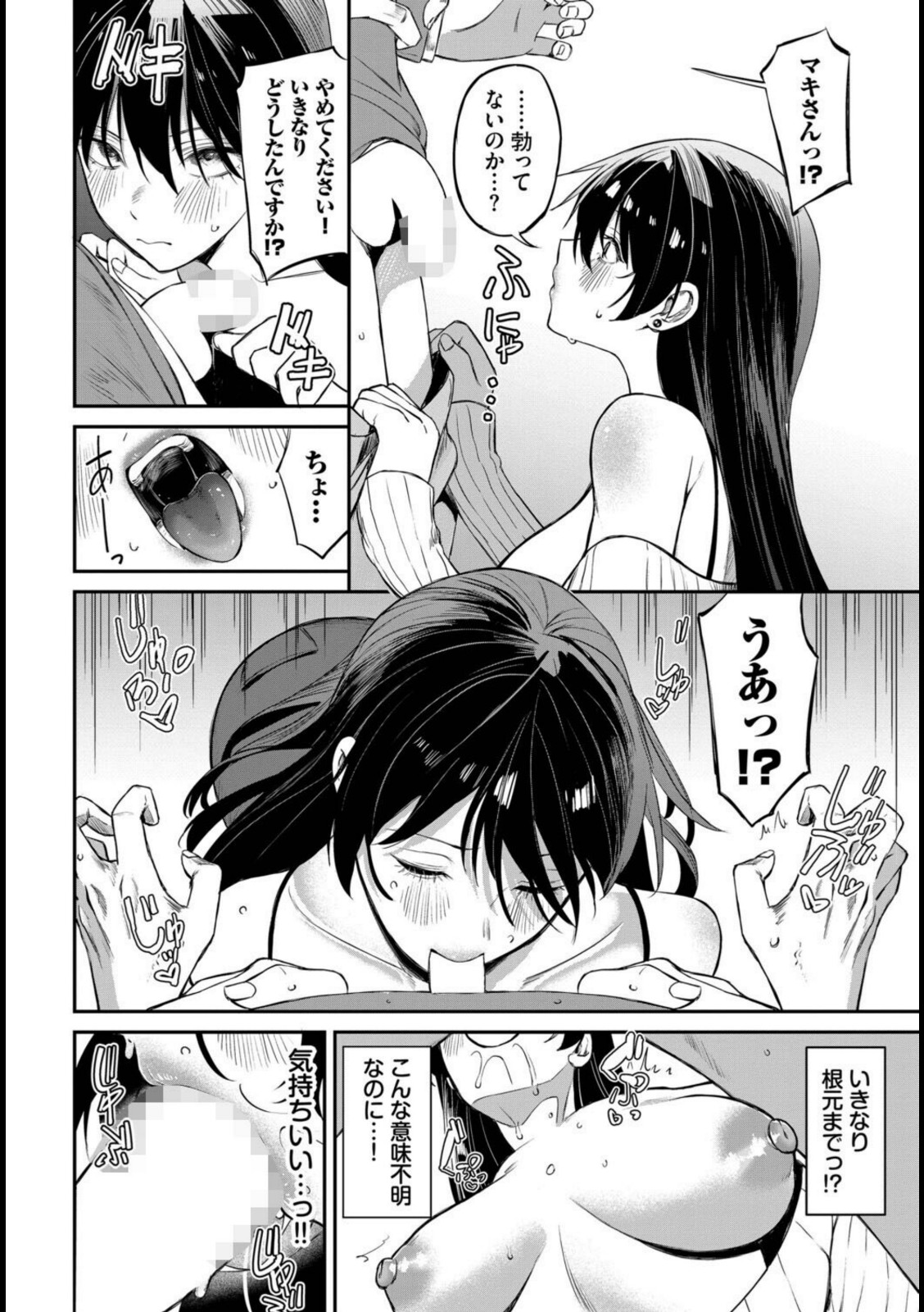 寄り添い愛【オジョウ】 画像8