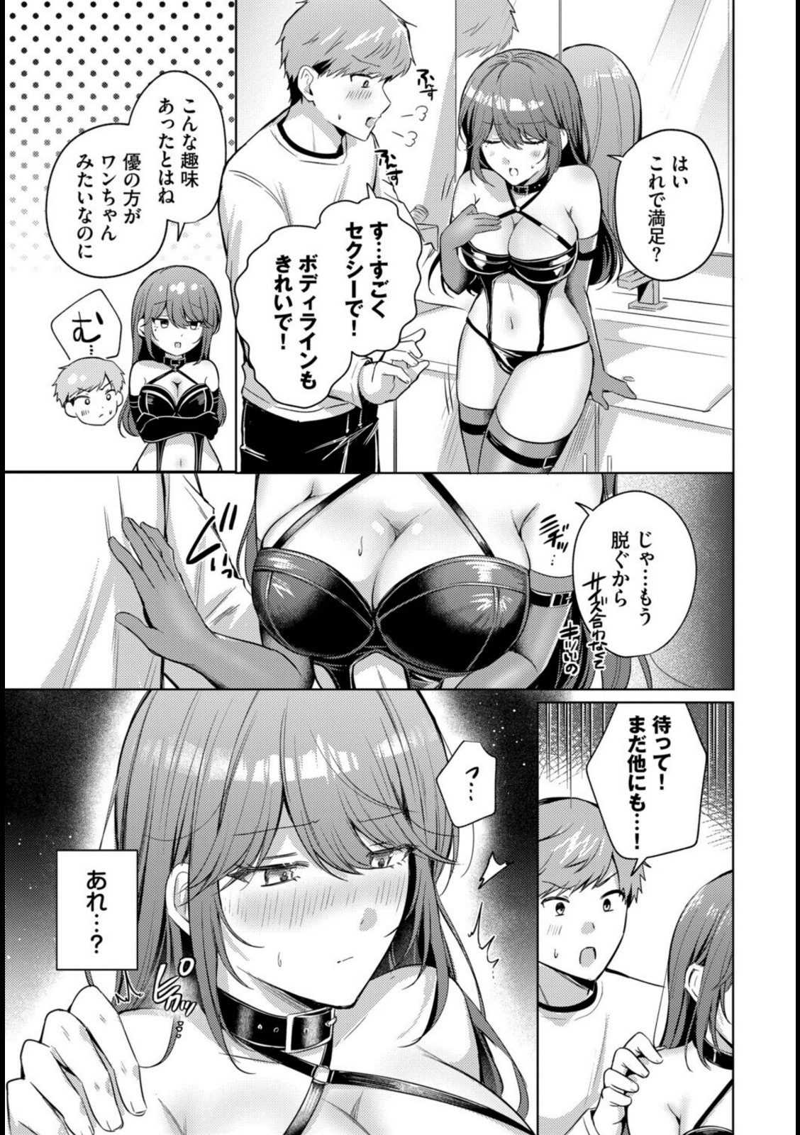 あこがれプレイリスト【葱戸ロン】 画像5