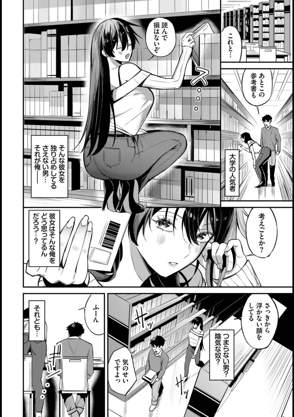 寄り添い愛【オジョウ】 画像2