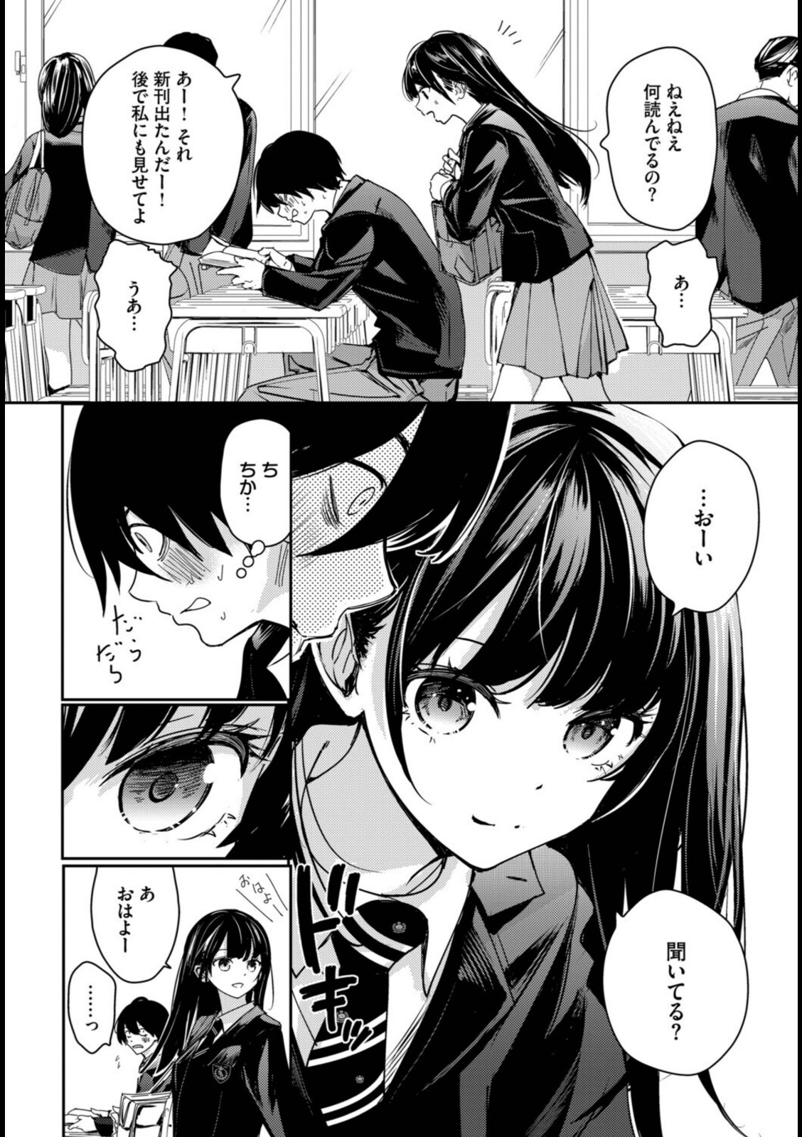 放課後のふたり【沢田ユニ】 画像2