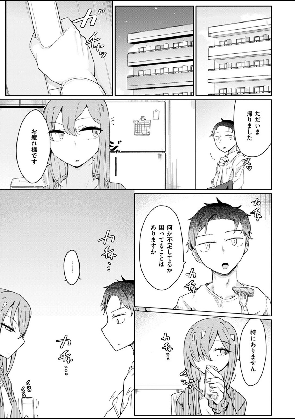 人間は、理性に基づいて規範を形成し、行動する。【へのえの】 画像3