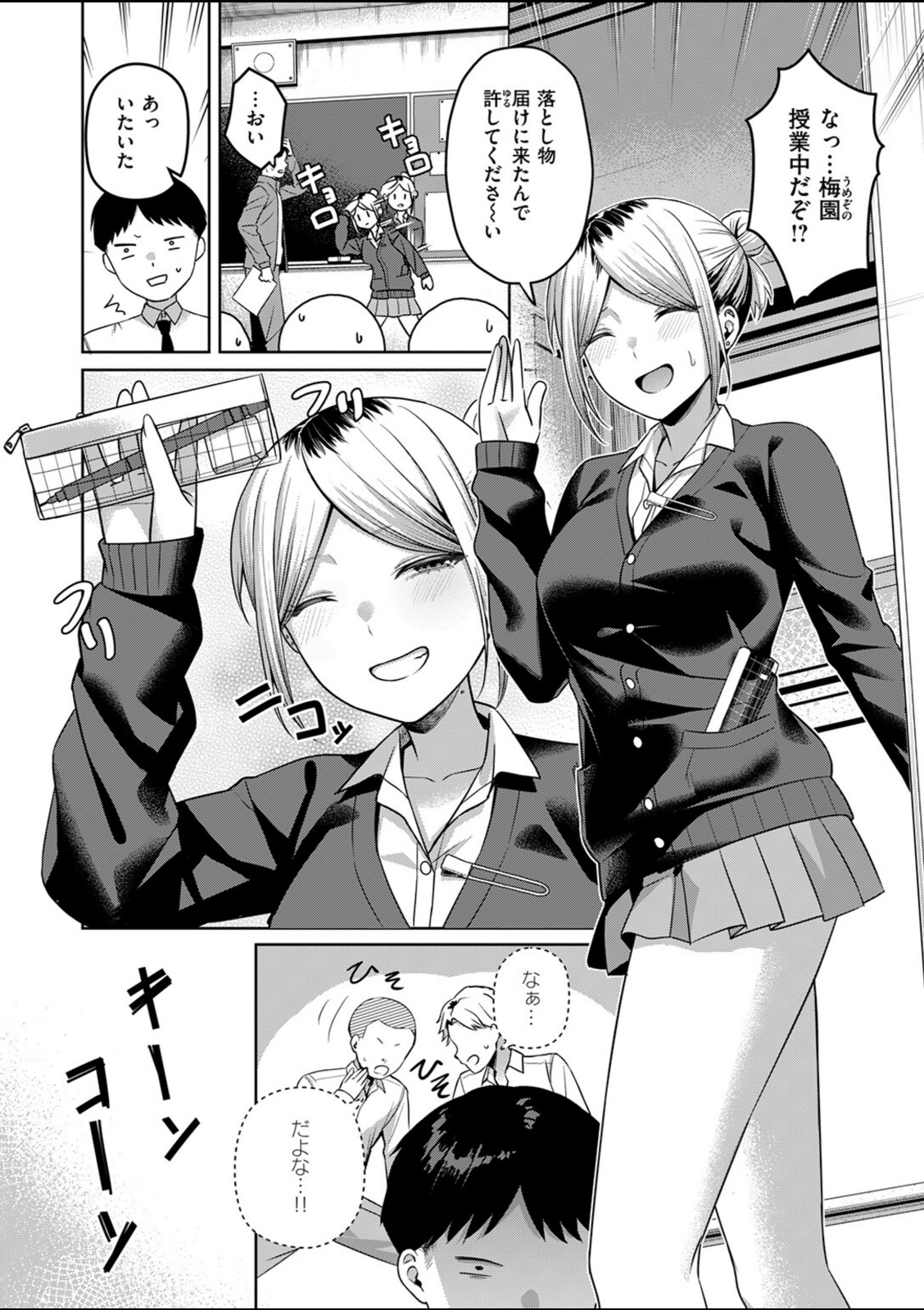 保健室のつかい方【おれたほね】 画像6